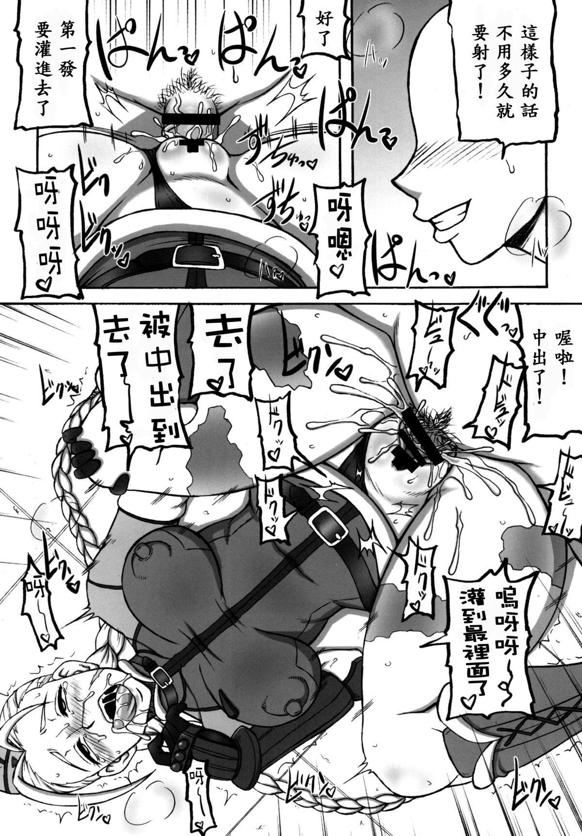[Motsu Ryouri (Doru Riheko, Motsu)] Kakutou Musume Houimou 3 (Street Fighter) [Chinese] [Digital] page 13 full