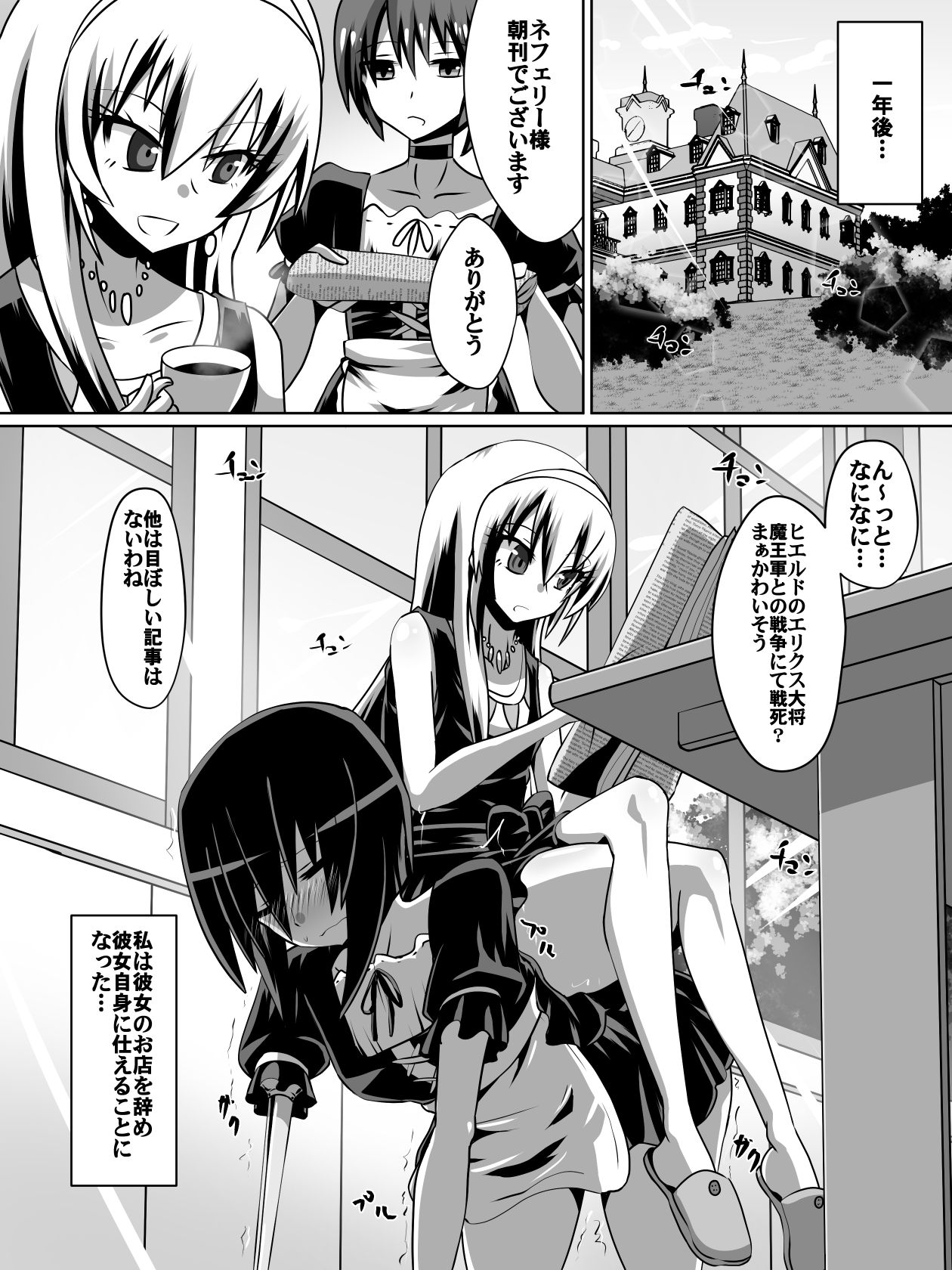 [Dining] 片腕の騎士ルシュカ本編 page 19 full