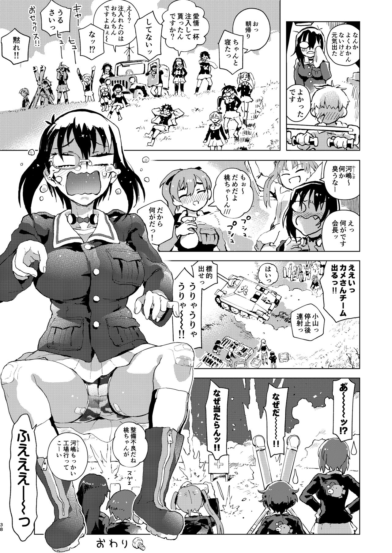 [Norinko] MOMOfibel (Girls und Panzer) [Digital] page 39 full