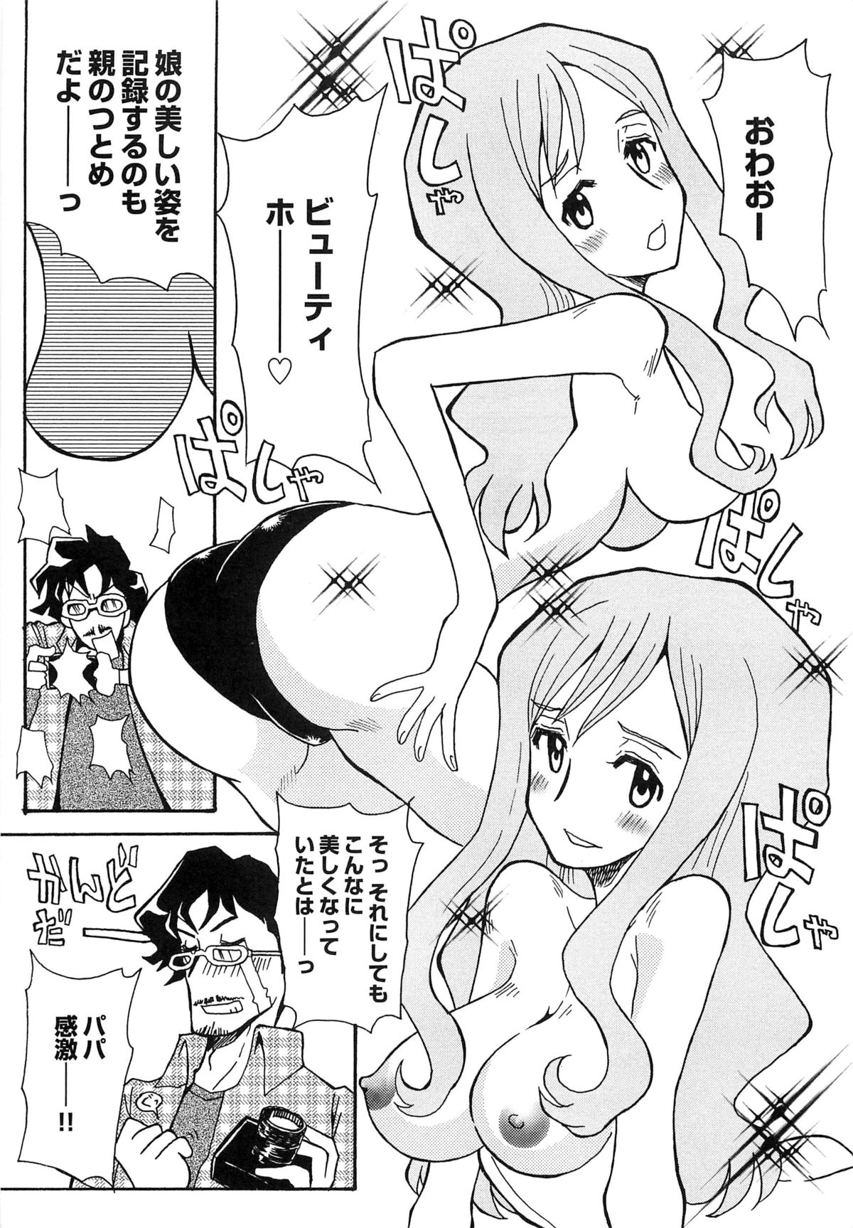 [Anthology] Cure Bitch HC Heartcatch page 14 full