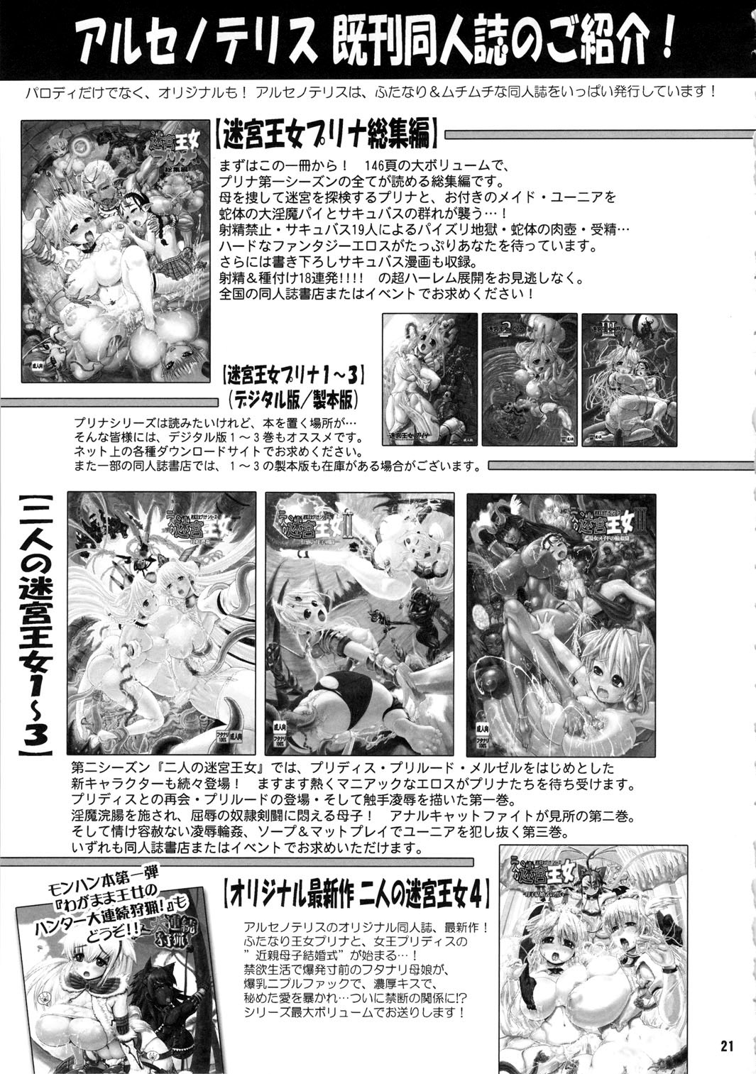 (C79) [Arsenothelus (Rebis & Chinbotsu)] Hakudaku Onsen! Jinou Hunter (Monster Hunter)=Pineapplesr'Us= beta release page 20 full