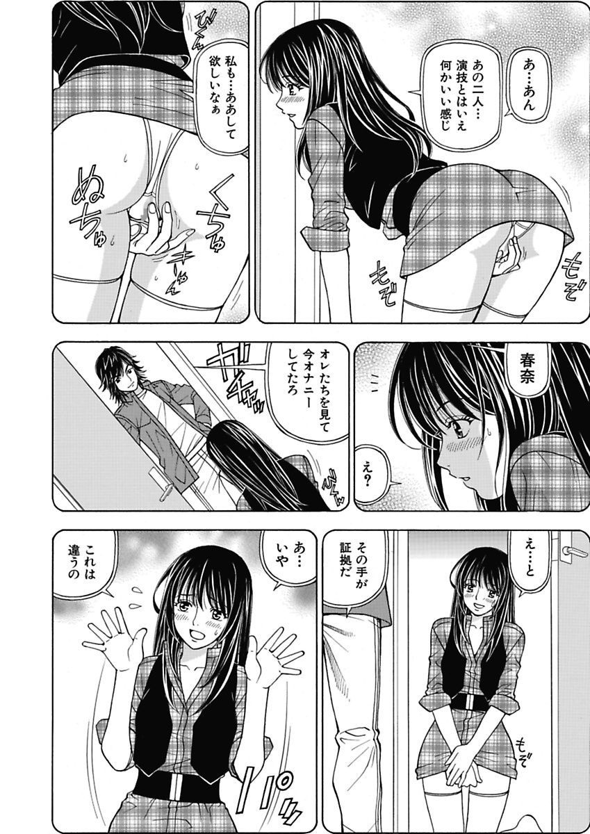 [Kuroiwa Yoshihiro] Anoko ni Itazura Maruchi Sousa 2nd ~Boku no Mousou ga Genjitsu ni~ [Digital] page 52 full