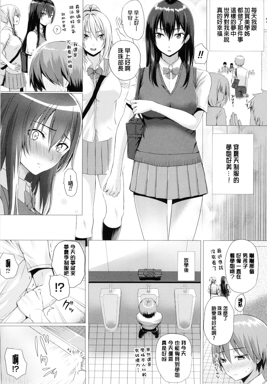 [Simon] As You Like -Metamorphose- [Chinese] [風與萌妳妹與嘘] page 54 full