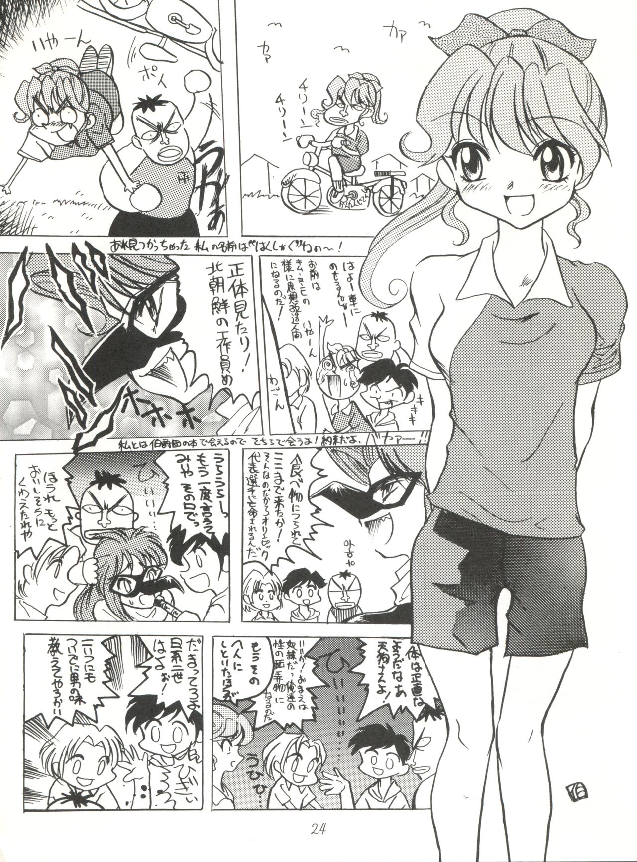 (C50) [Isami Kaihatsu Jigyoudan (Various)] Heart o Migakukkya Nai (Tobe! Isami) page 24 full