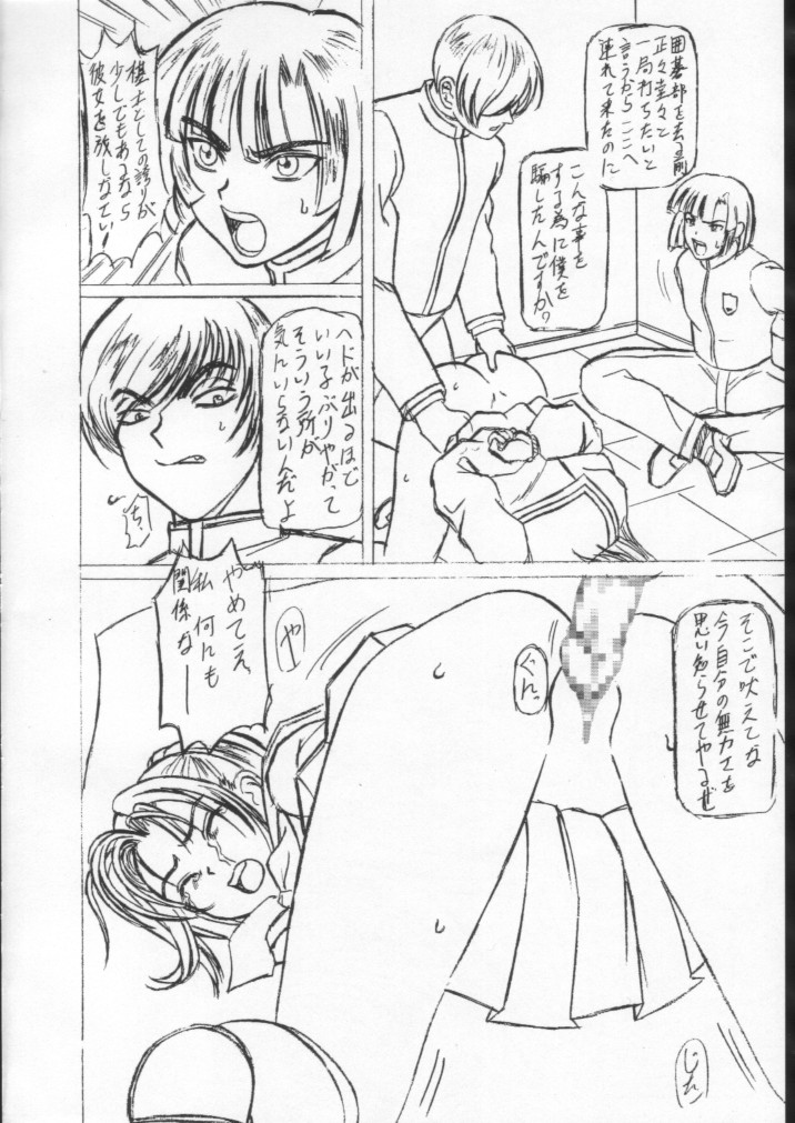 (CR30) [Shiroganeya (Ginseiou)] Kilometer 11 Sokuryouban (Hikaru No Go) page 3 full