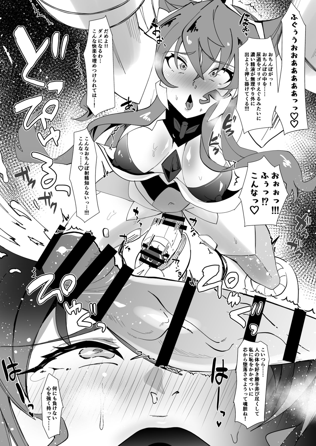 [Tsutsumorien (Tsutsumori)] Maria in a cage... (Senki Zesshou Symphogear) [Digital] page 2 full