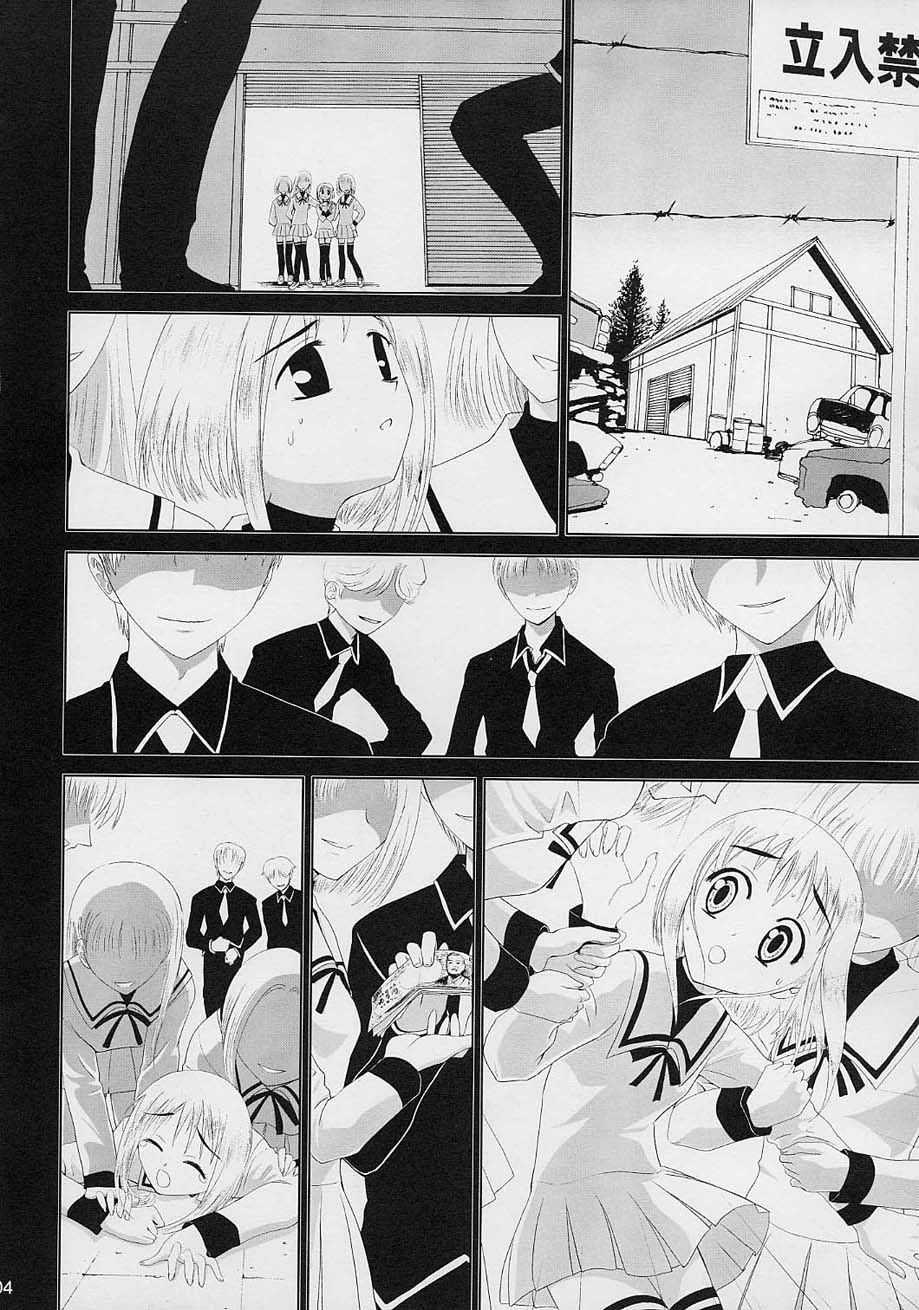 [Crazy Clover Club] - 02 - Subetewo You Kasu Bishou Mide (fruits basket) page 3 full
