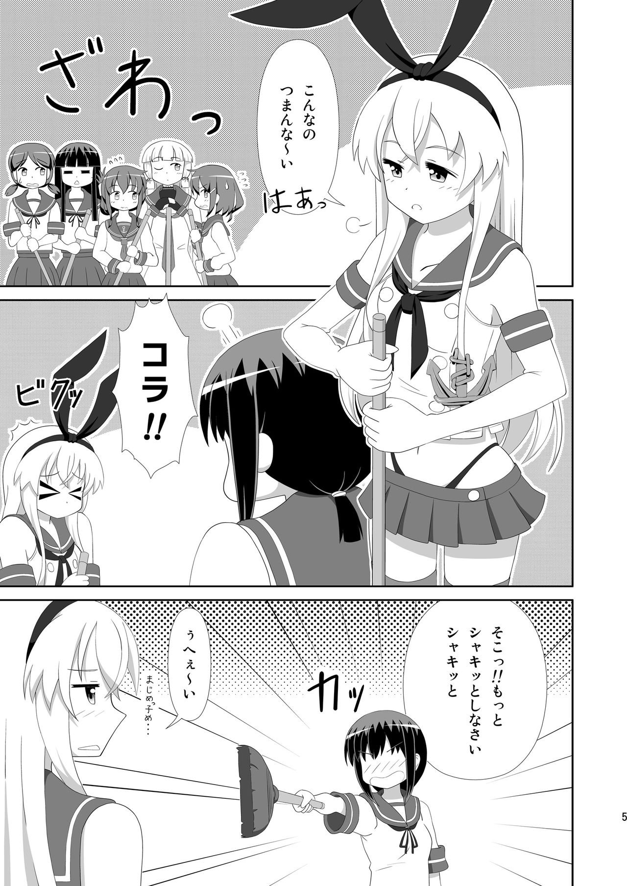 [Mugen Kidousha (Hiraizumi)] Shimakaze ni Onee-sama ga Dekimashita! (Kantai Collection -KanColle-) [Digital] page 5 full