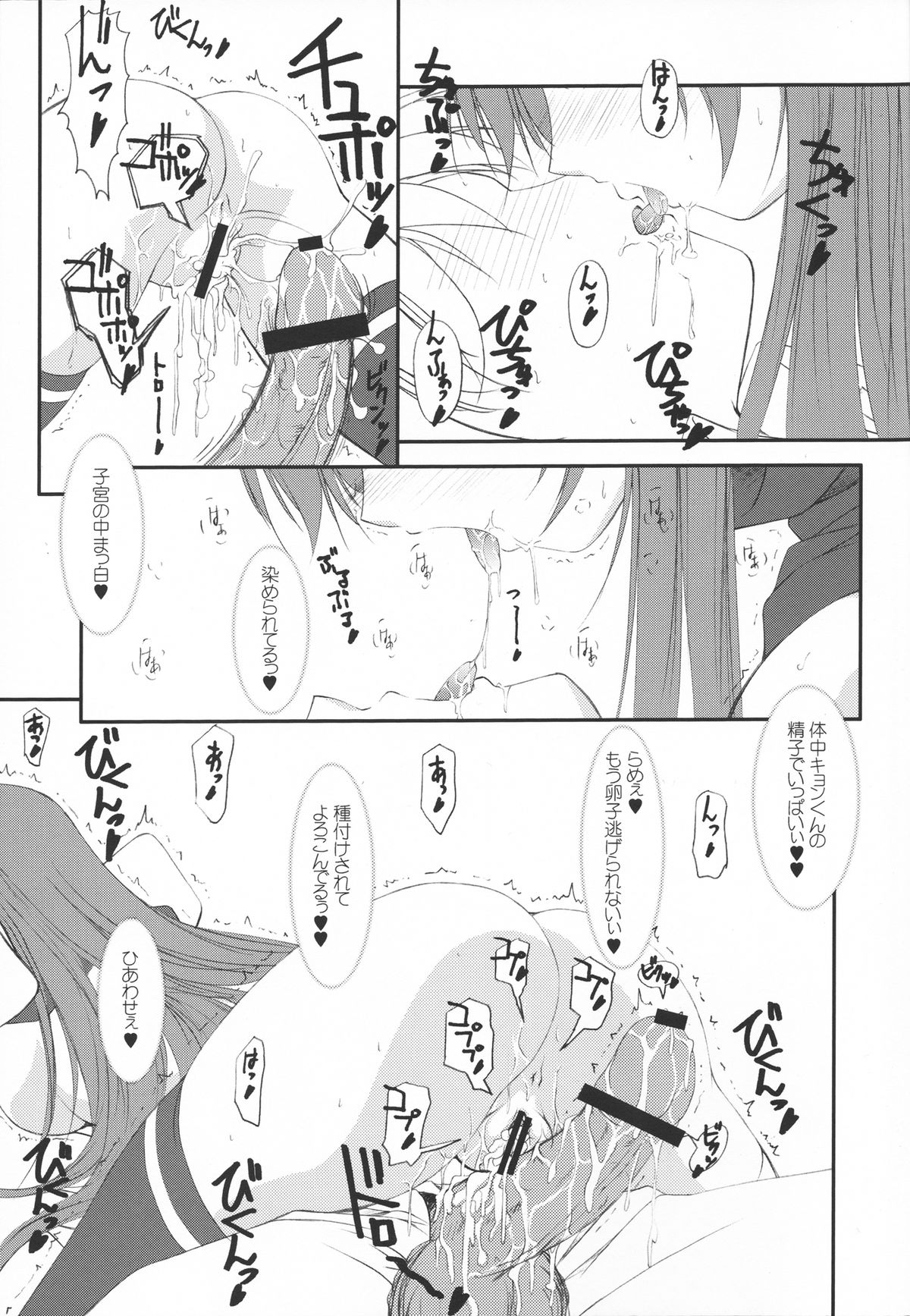 (C74) [FAF (Hisaya, Misaki)] RASTAN SAGA 3 (The Melancholy of Haruhi Suzumiya) page 20 full