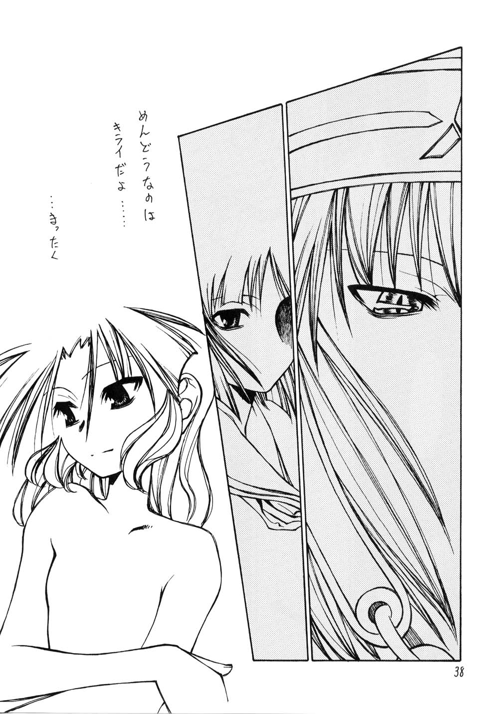 (C60) [Circle Credit (Various)] Credit Note Vol. 5 (ToHeart, Comic Party) page 37 full