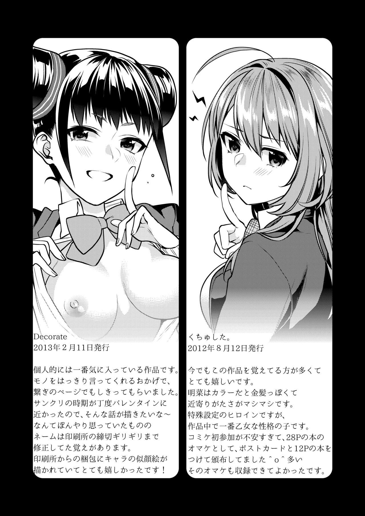 [Mushaburu (Musha Sabu)] Houkago no Mitsu - After-school honeys [Digital] page 138 full