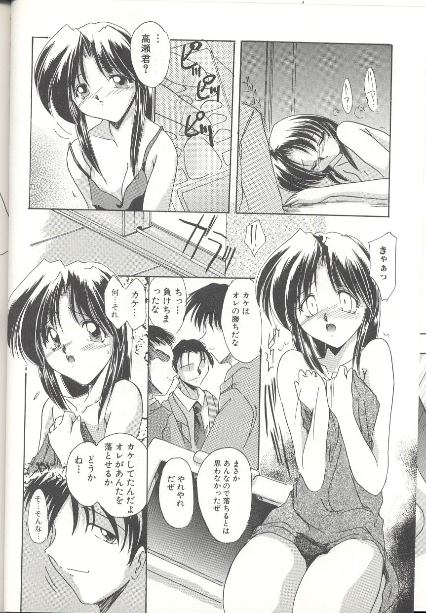 [DELTA-M] Momoiro Ineki - MOMO-IN page 129 full