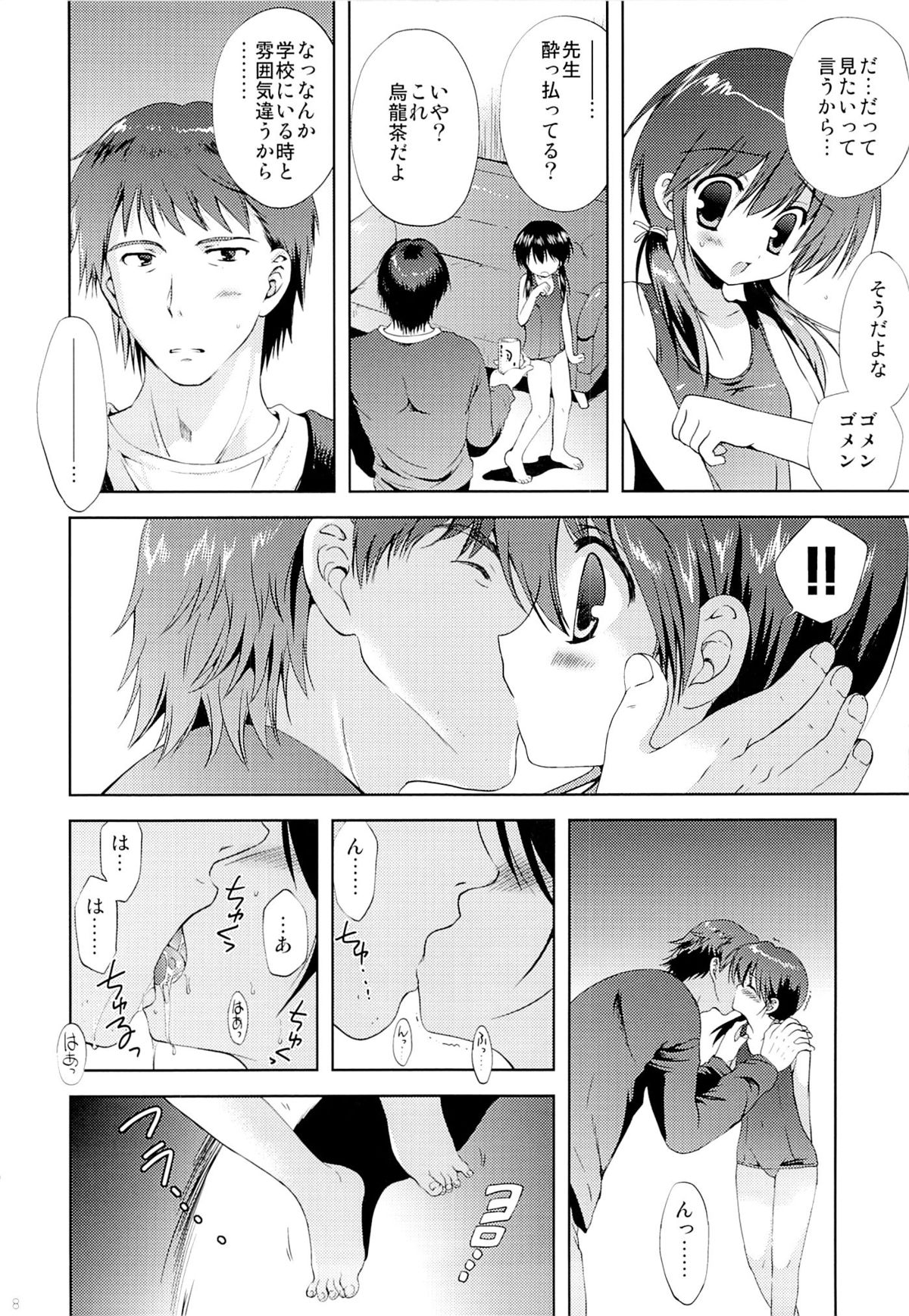 (C83) [Korisuya (Korisu)] Shoujo Sotsugyou page 7 full