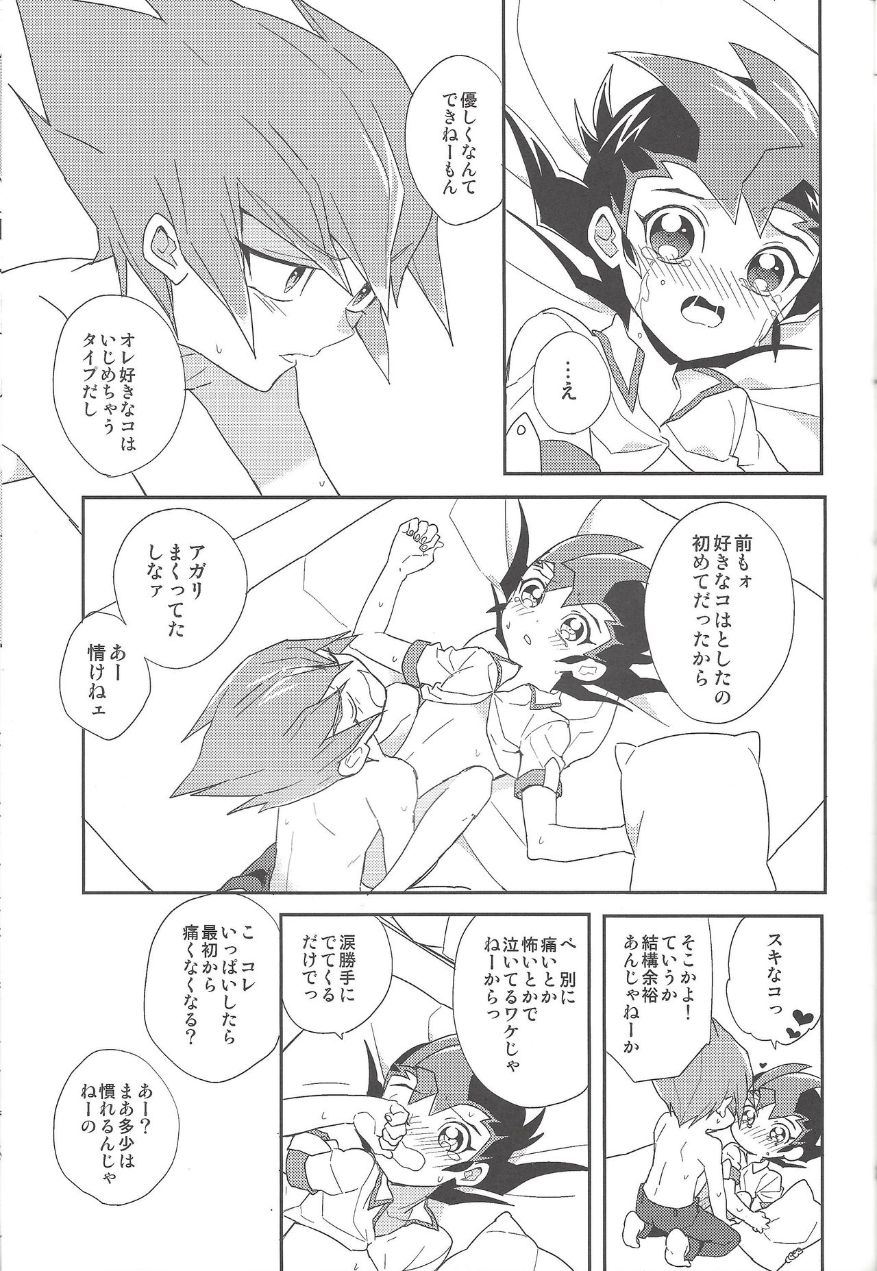 (DUEL PARTY 5) [1ok (044)] Koibito to shitai koto (Yu-Gi-Oh! Zexal) page 22 full