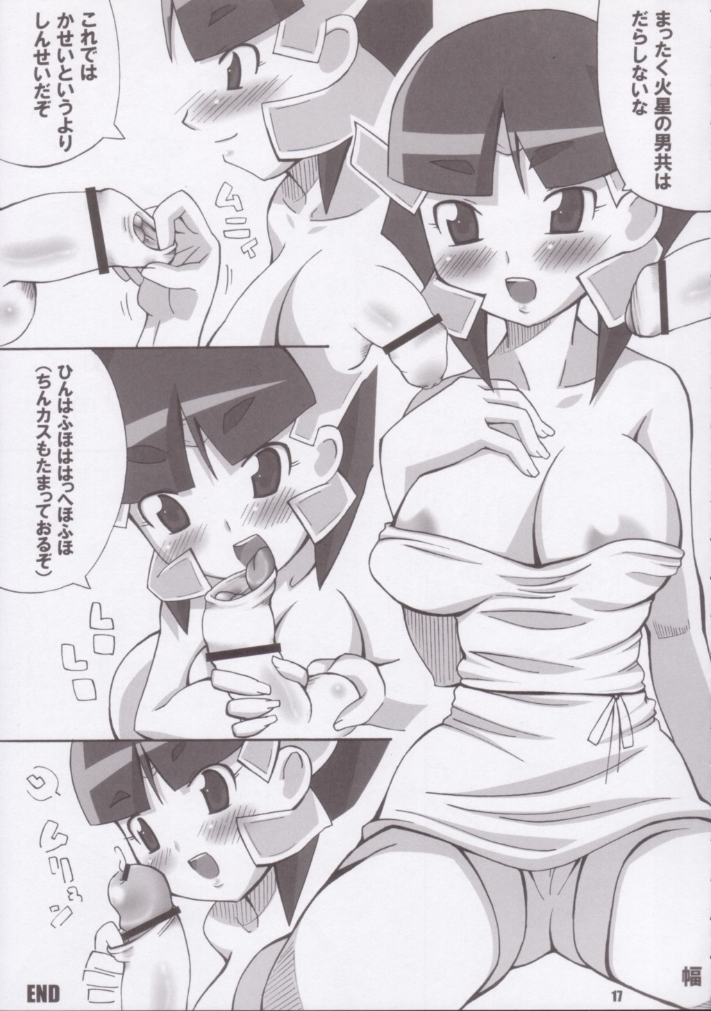 [Akusei-Shinseibutsu (Nori)] Kimi wa Dancer (Mars Daybreak) page 16 full