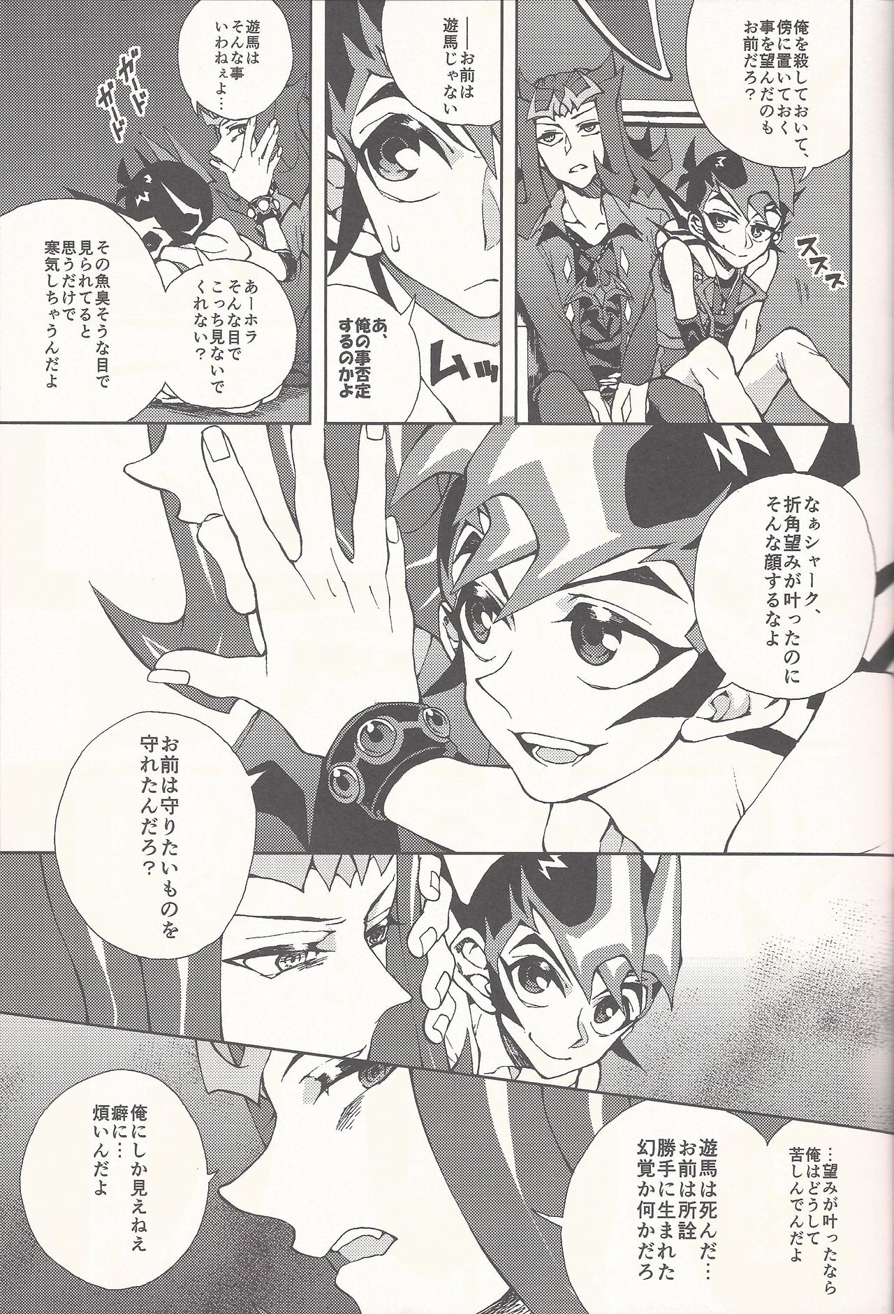 (Sennen Battle Phase 14) [KBR (Kabiringo)] Happy Bad End (Yu-Gi-Oh! ZEXAL) page 18 full