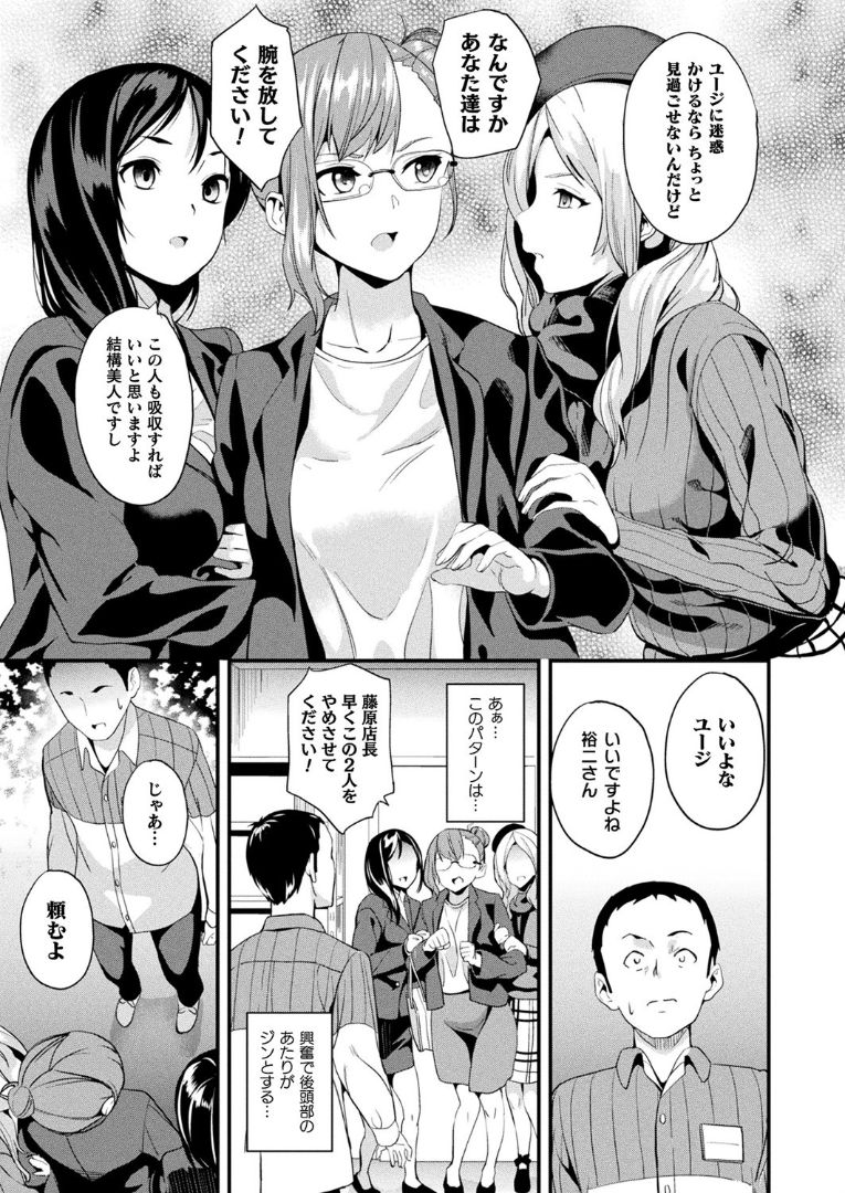 [DATE] Doukyo Suru Neneki Ch. 9 (COMIC Unreal 2020-04 Vol 84) page 11 full