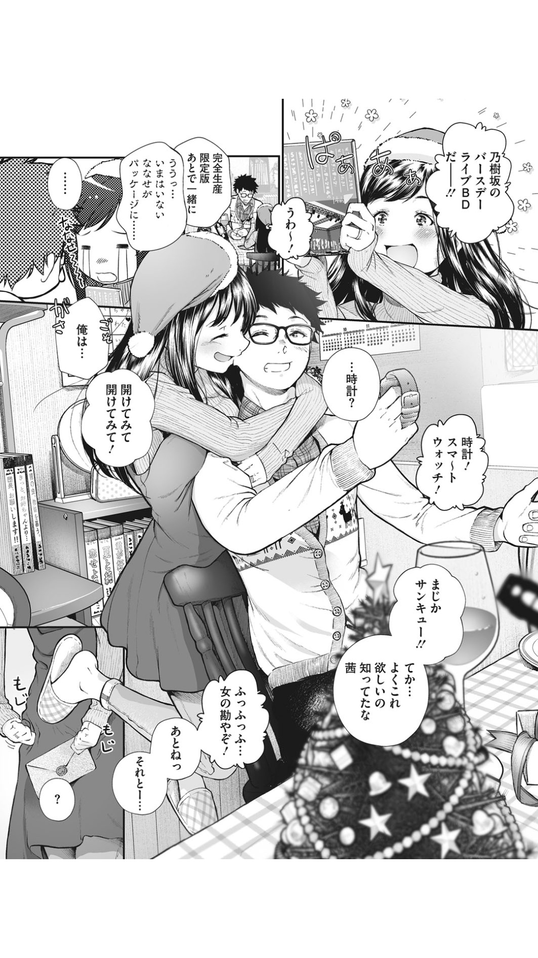 [Jorori] Kinenbi. (COMIC HOTMILK 2019-12) [Digital] page 2 full