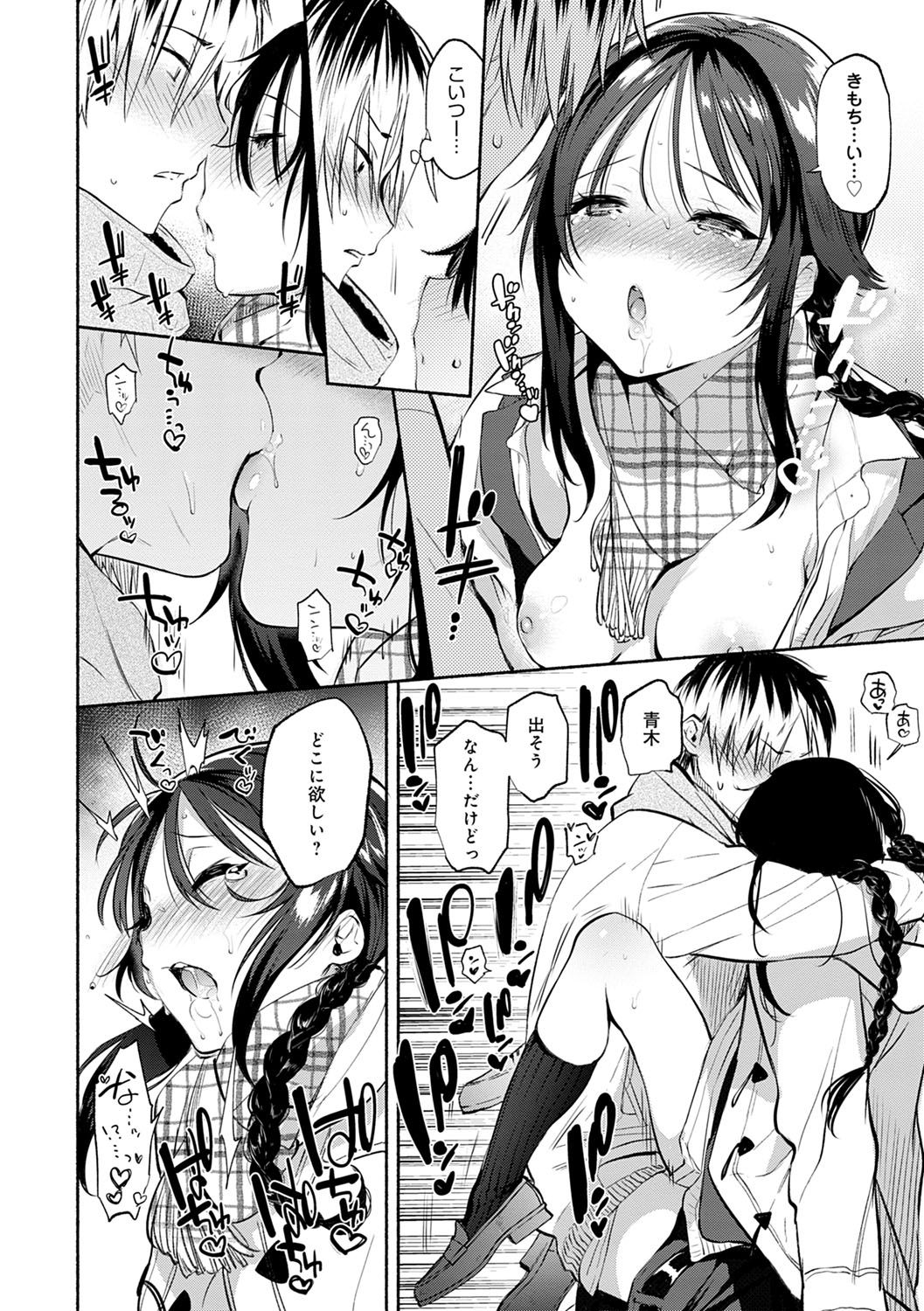 [Yuzuha] Torokete Tokeru [Digital] page 43 full