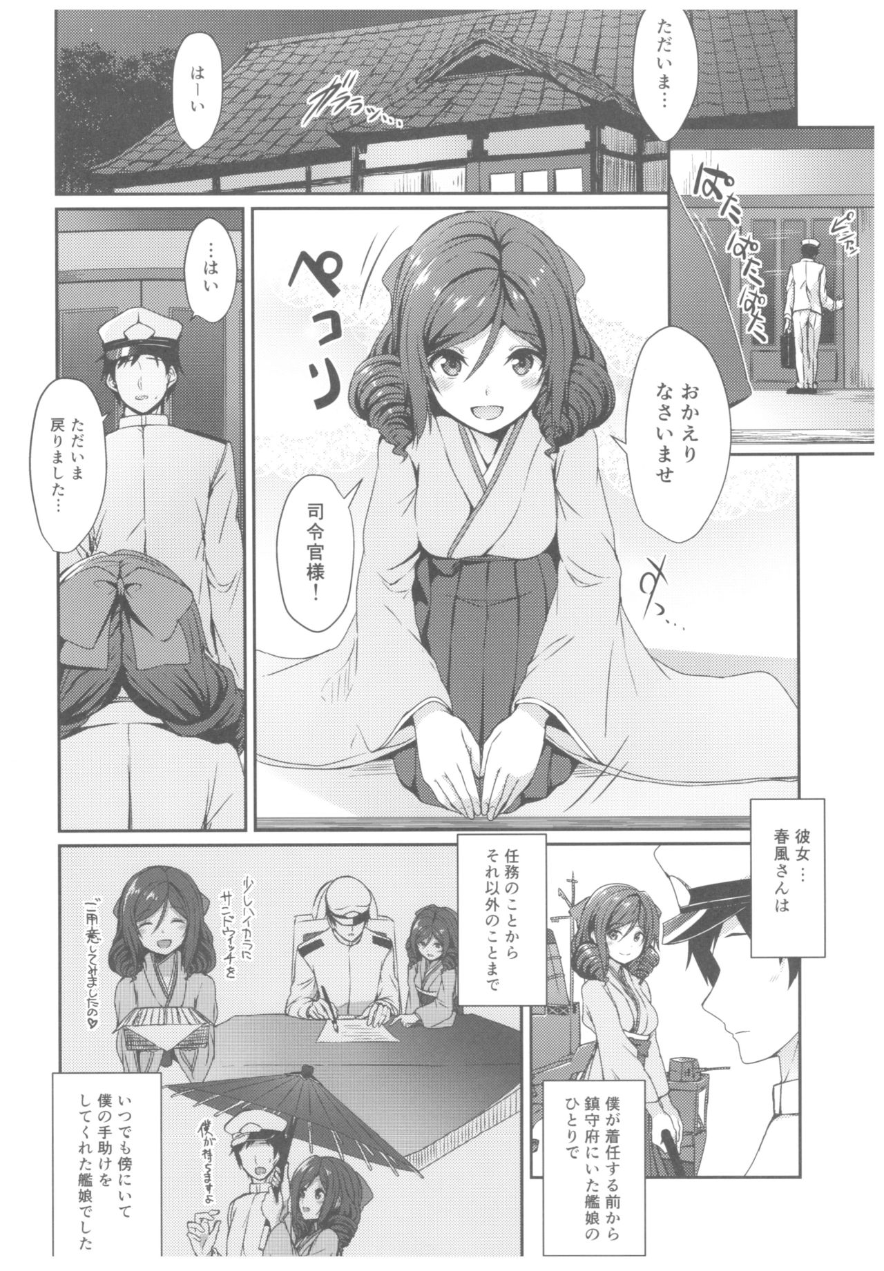 (C92) [L5EX (Kamelie)] Harukaze to Tomo ni (Kantai Collection -KanColle-) page 3 full