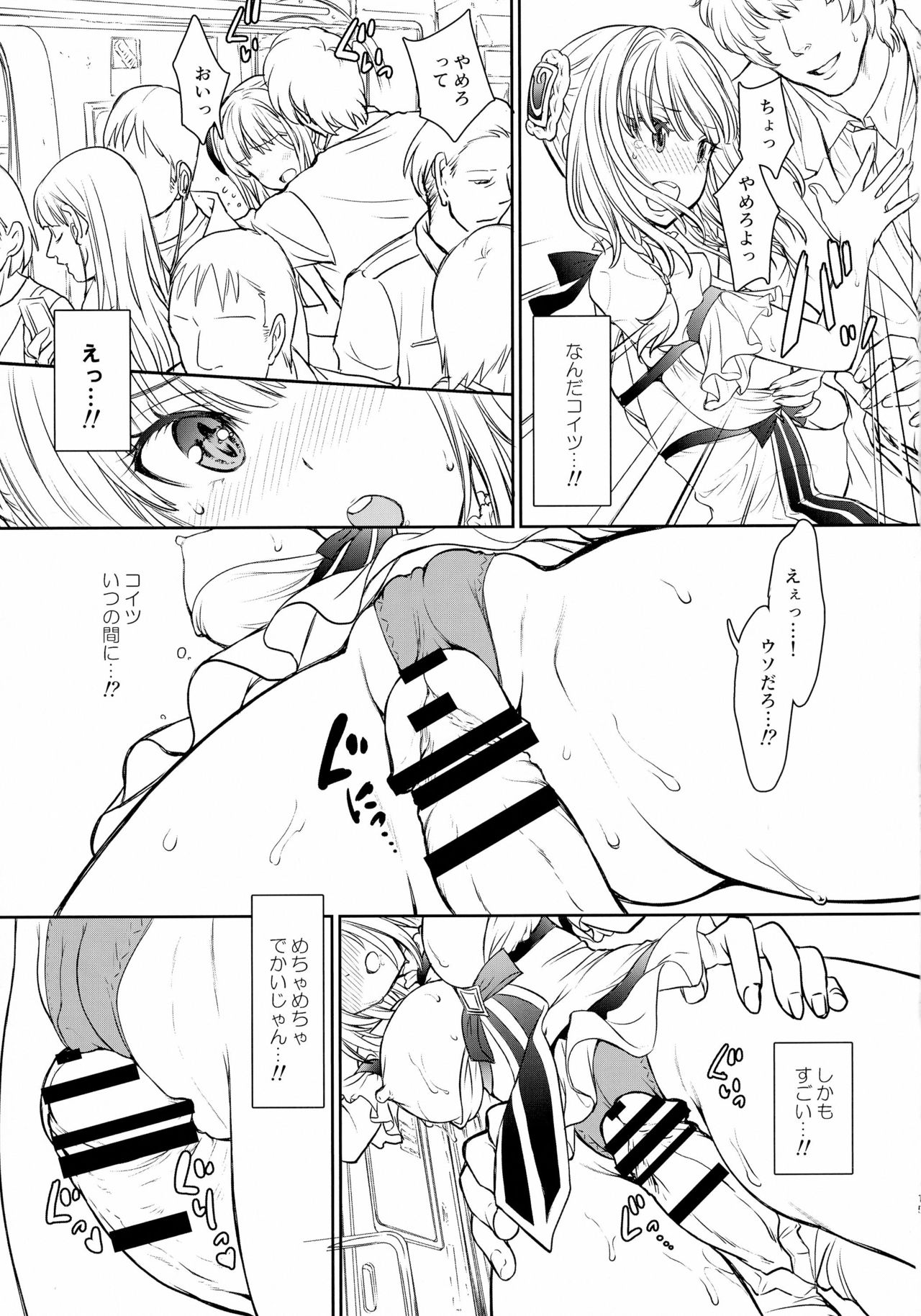 (C91) [Syoujyo Gessyoku (Shimao Kazu)] La Pucelle ga Chikan Densha de Lapulapu Shichau Hon (Mahou Shoujo Ikusei Keikaku) page 14 full