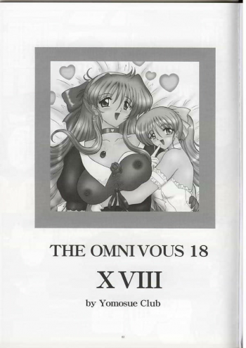 (C64) [Yomosue Doukoukai (Geshou Ichirou)] THE OMNIVOUS 18 - page 2