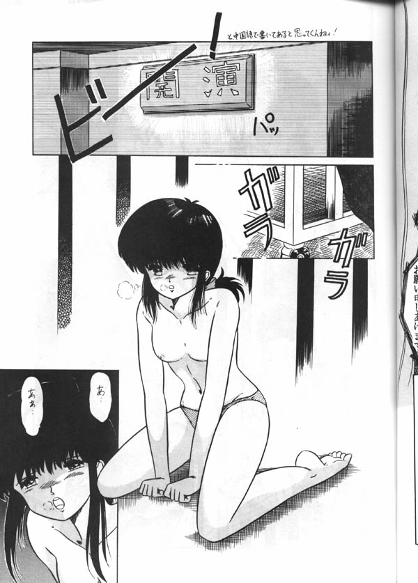 Konron (3x3 Eyes) page 6 full