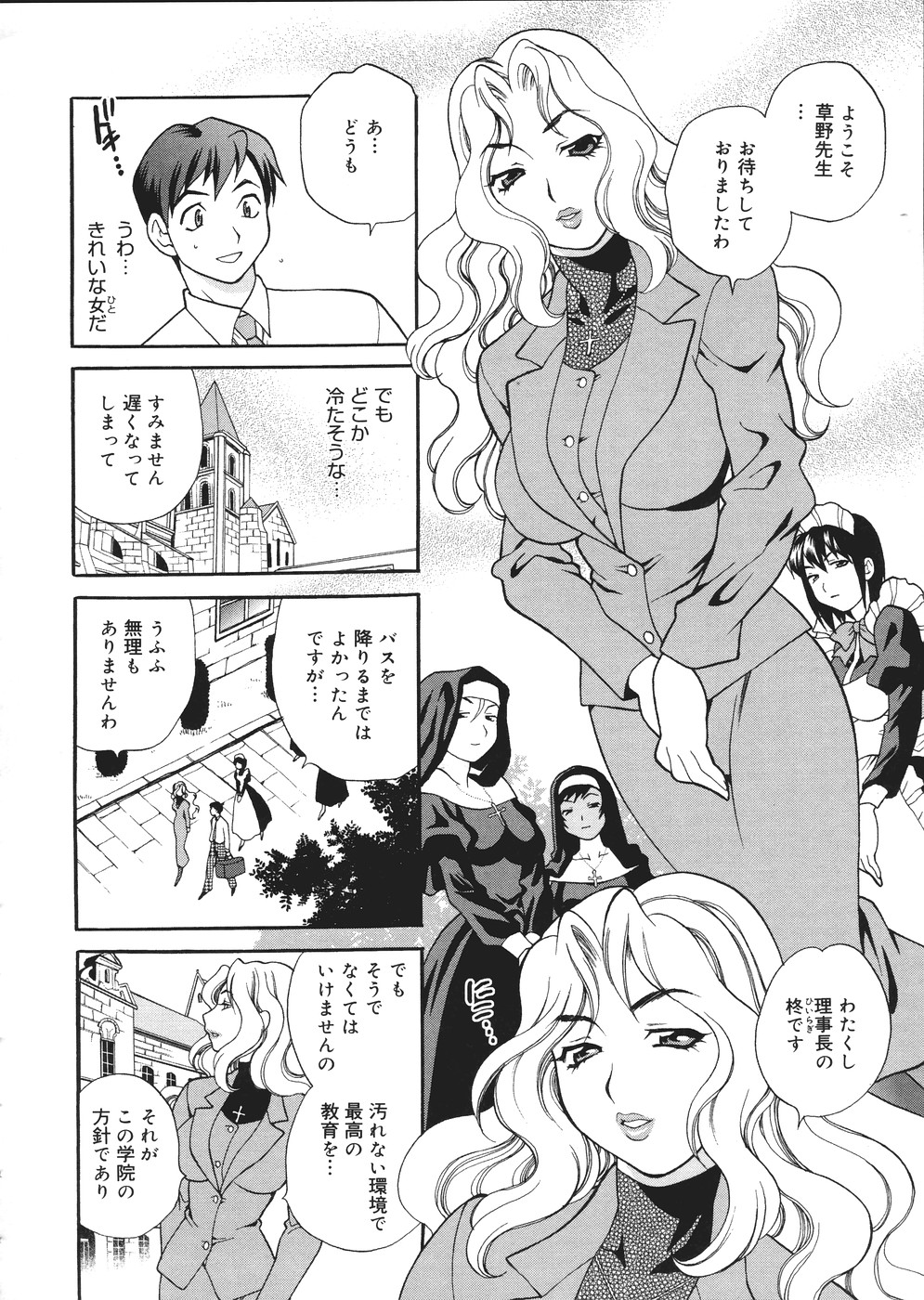 [Yukiyanagi] Seijo Gakuen ~Solvielle no Densetsu~ (Saint Woman education institution) page 9 full