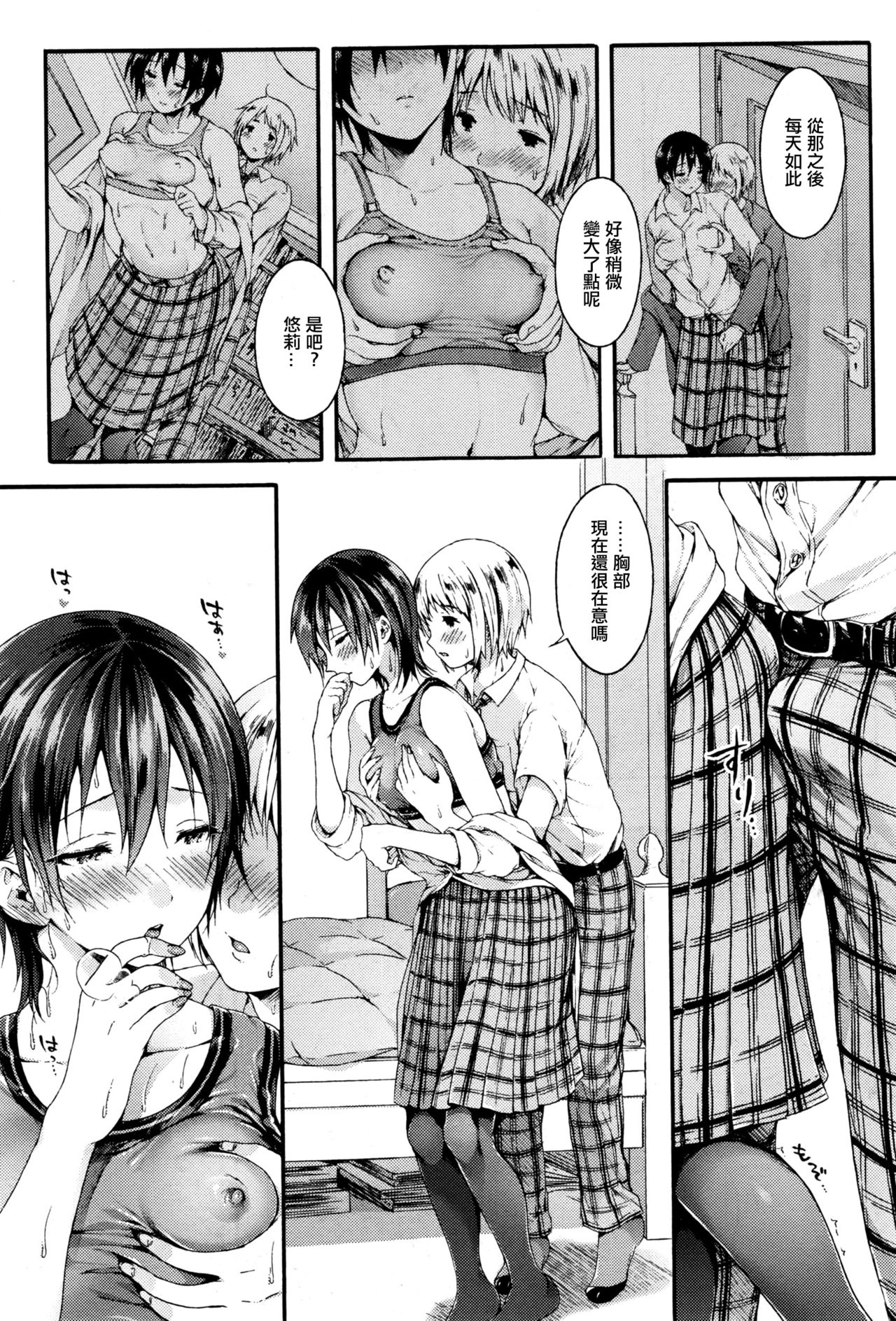 [Koorizu] Yuuri-sama ga Miteru (COMIC Shingeki 2016-12) [Chinese] [沒有漢化] page 14 full