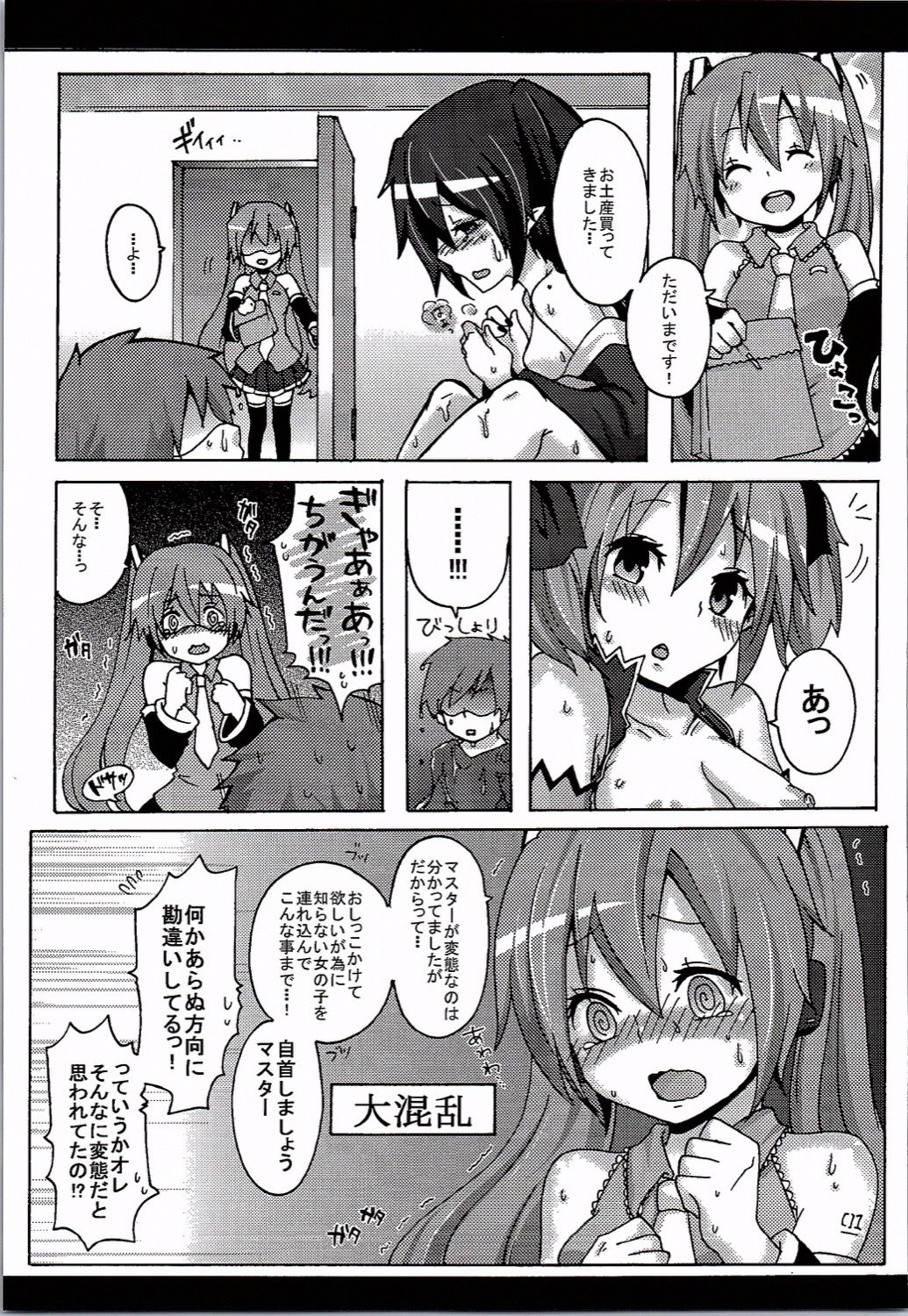 (THE VOC@LOiD M@STER 35) [Kusoyuridanchi (Johnson)] Honeys (VOCALOID) page 14 full