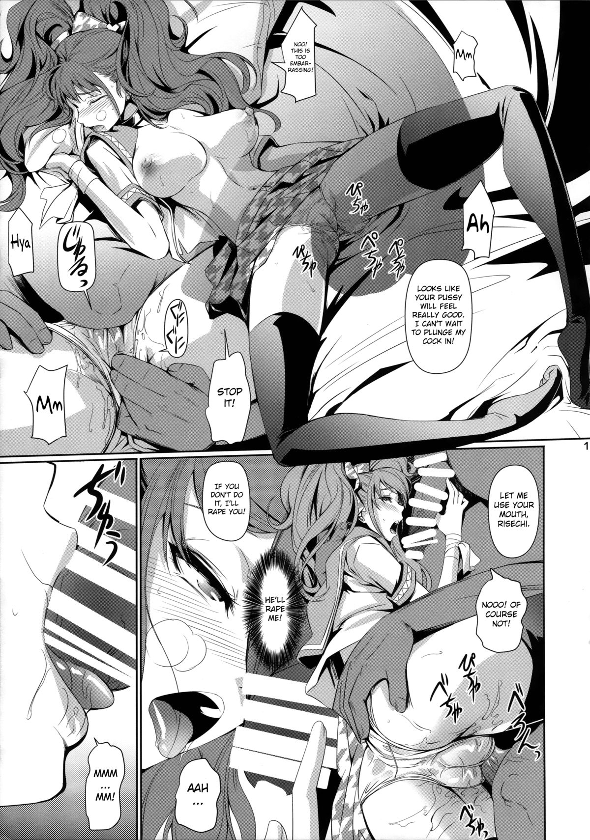 (C88) [DEX+ (Nakadera Akira)] Rise Chie (Persona 4) [English] [MintVoid] page 13 full