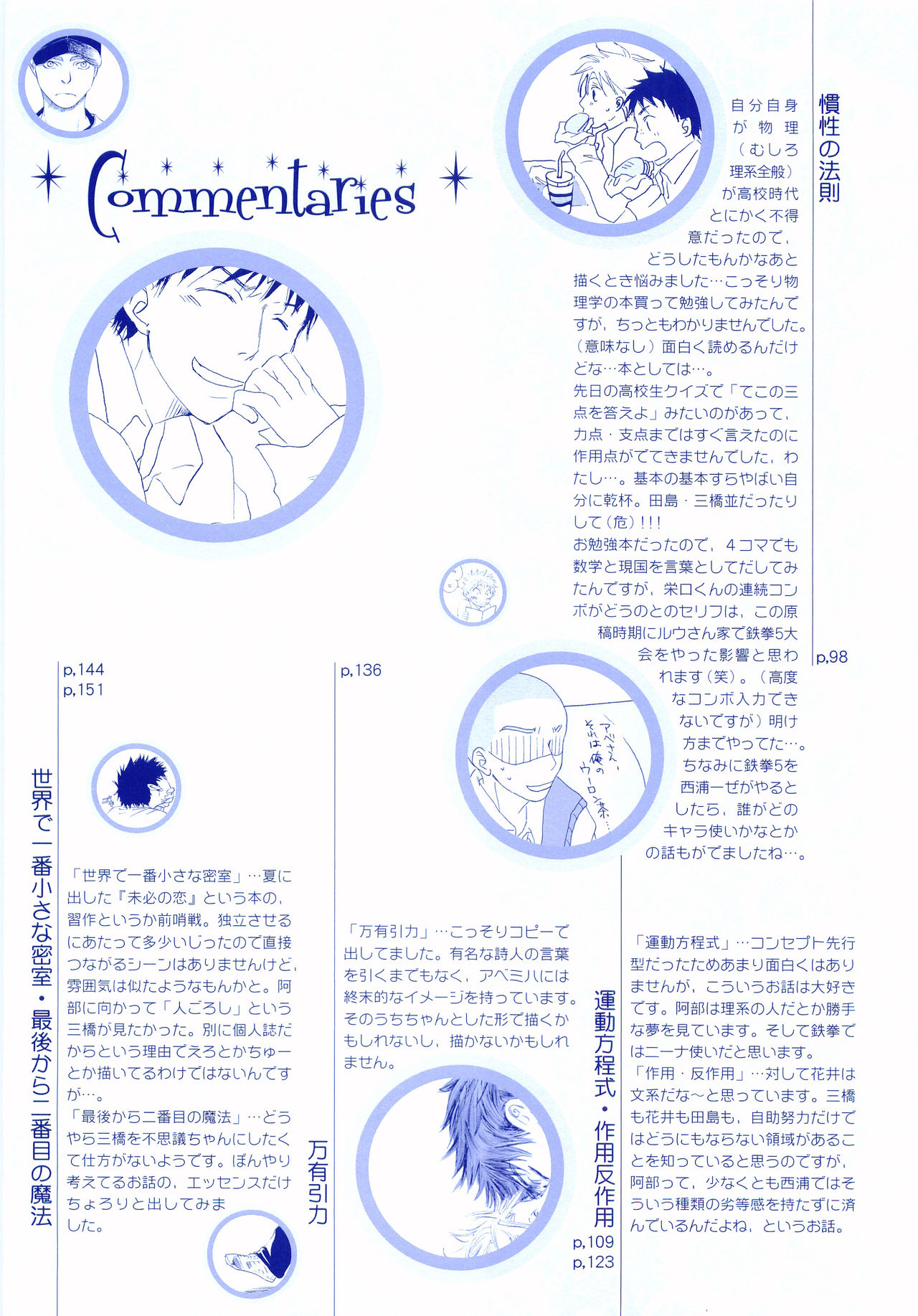 (C72) [Tansanshonen (Kunimi Itsuki, Kangaroo)] Junsui Soda (Ookiku Furikabutte) page 160 full