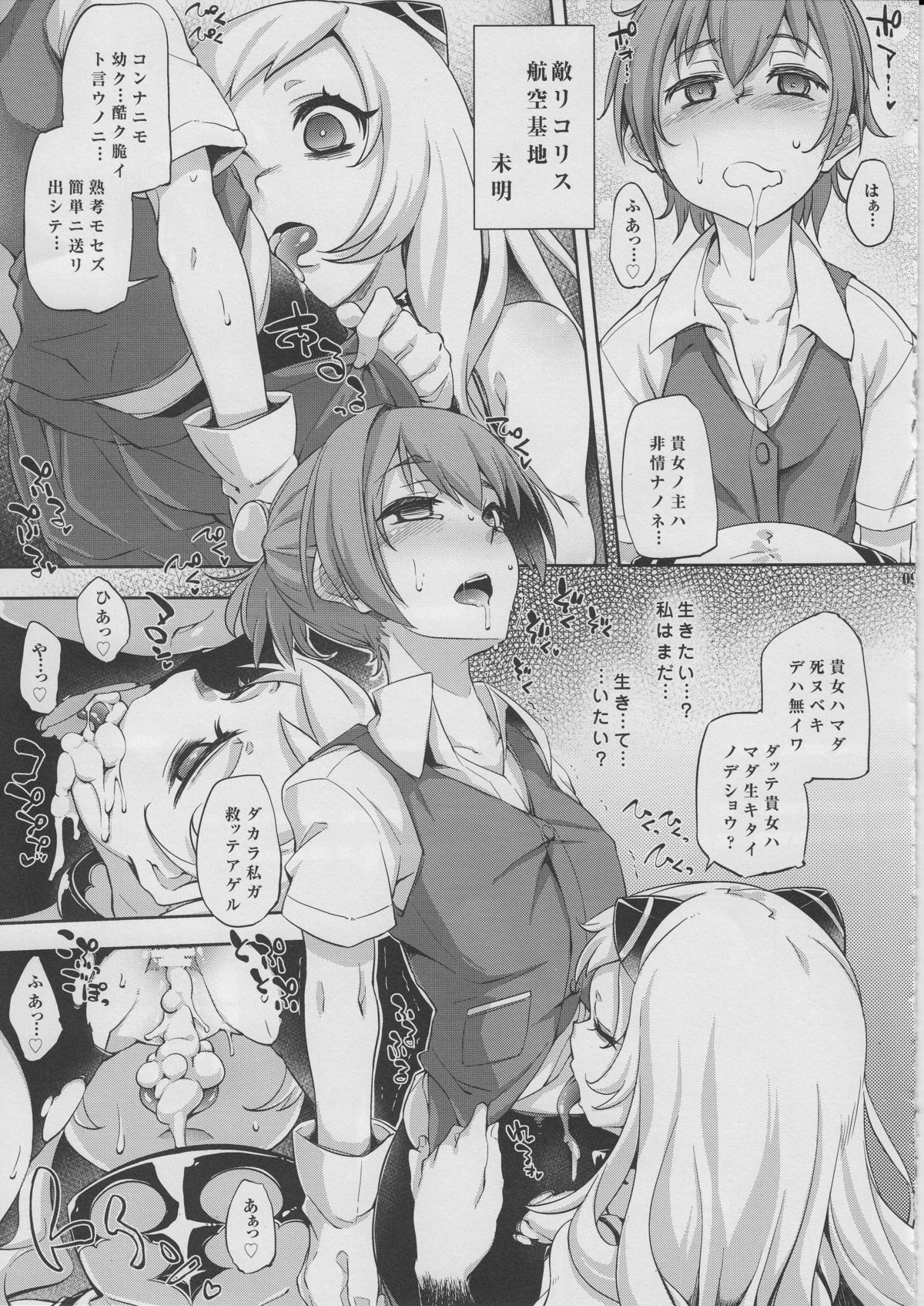 [Hannama (Soine)] E-4 (Kantai Collection -KanColle-) [2014-01-22] page 8 full