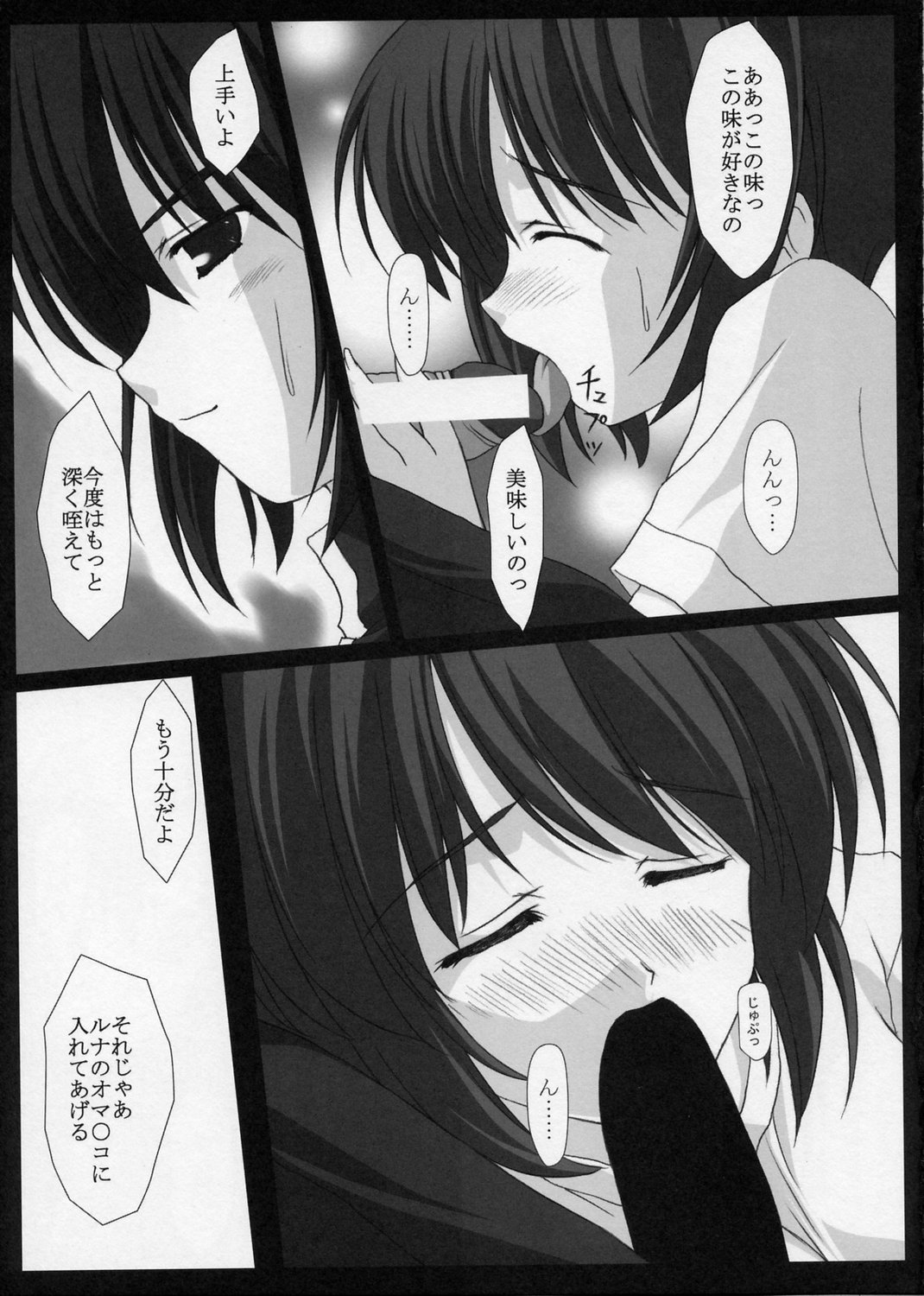 (CR37) [Nirvana Soft (HIRONII)] Red Impact 3 (Gundam Seed Destiny) page 9 full