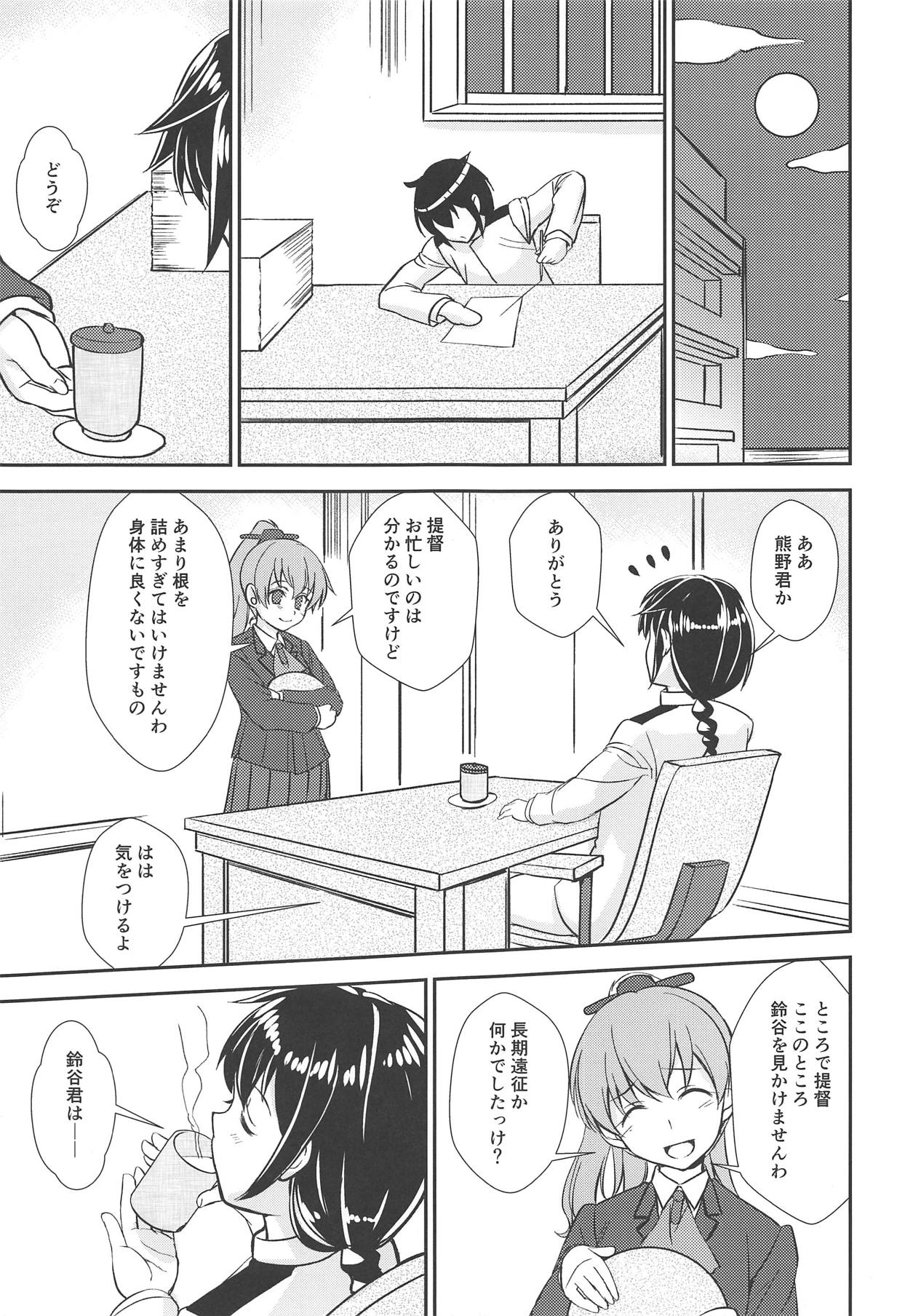 (C95) [Perceptron (Asaga Aoi)] Oshioki Chinjufu (Kantai Collection -KanColle-) page 30 full