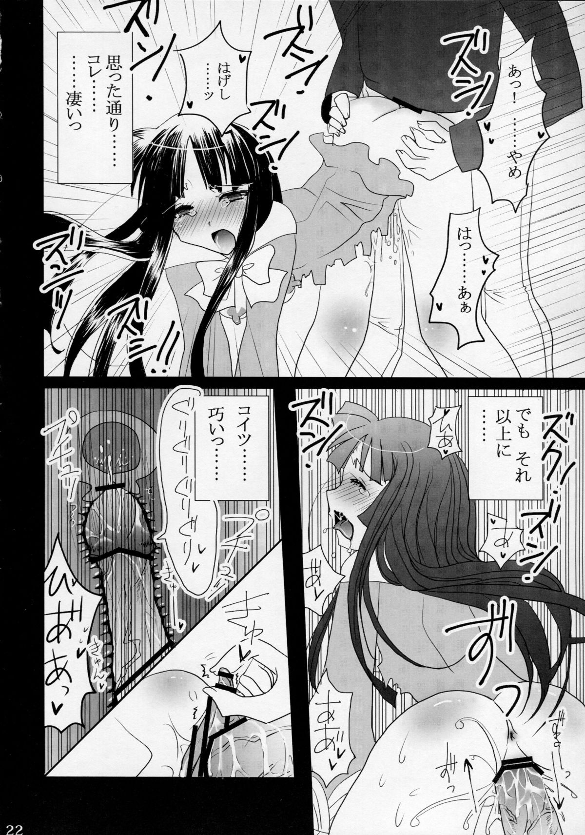 (Reitaisai 10) [Burning Soul (Sakayaki)] Himezukuri (Touhou Project) page 22 full