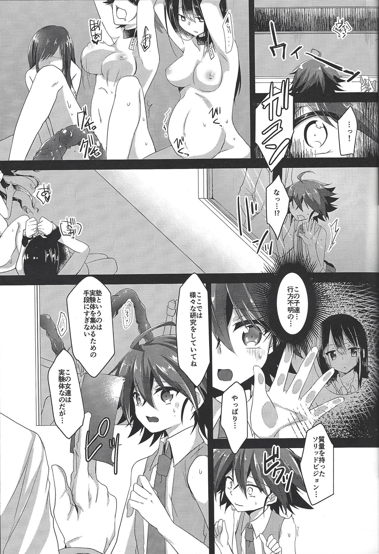 (Sennen Battle Phase 17) [Soratomoe (John)] Kyousei Seieki Sakushu (Yu-Gi-Oh! ARC-V) page 4 full