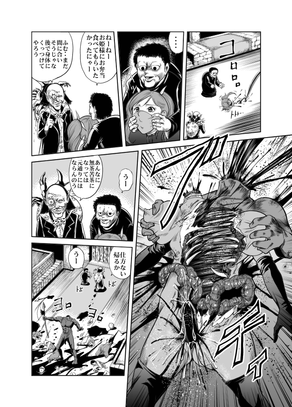[Circle GGM] Yattsusaki Ryoujoku! Onna Darake no Heishi Gundan page 56 full