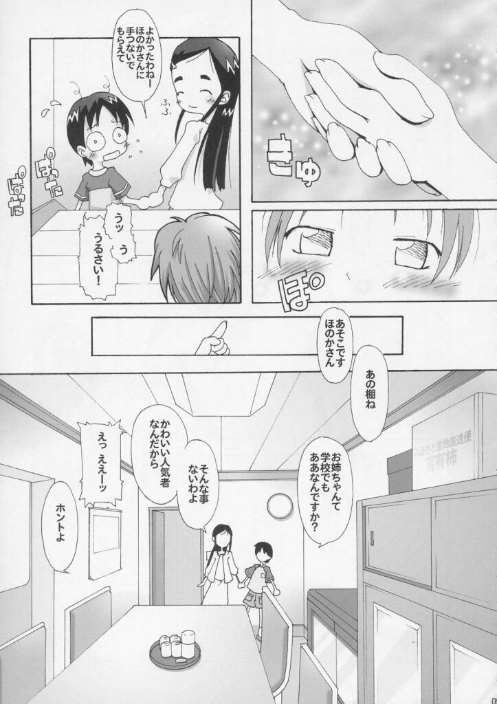 [gallery walhalla (Kanoe)] Hitori wa Bourgeois - another is bourgeois (Futari wa Precure) page 8 full