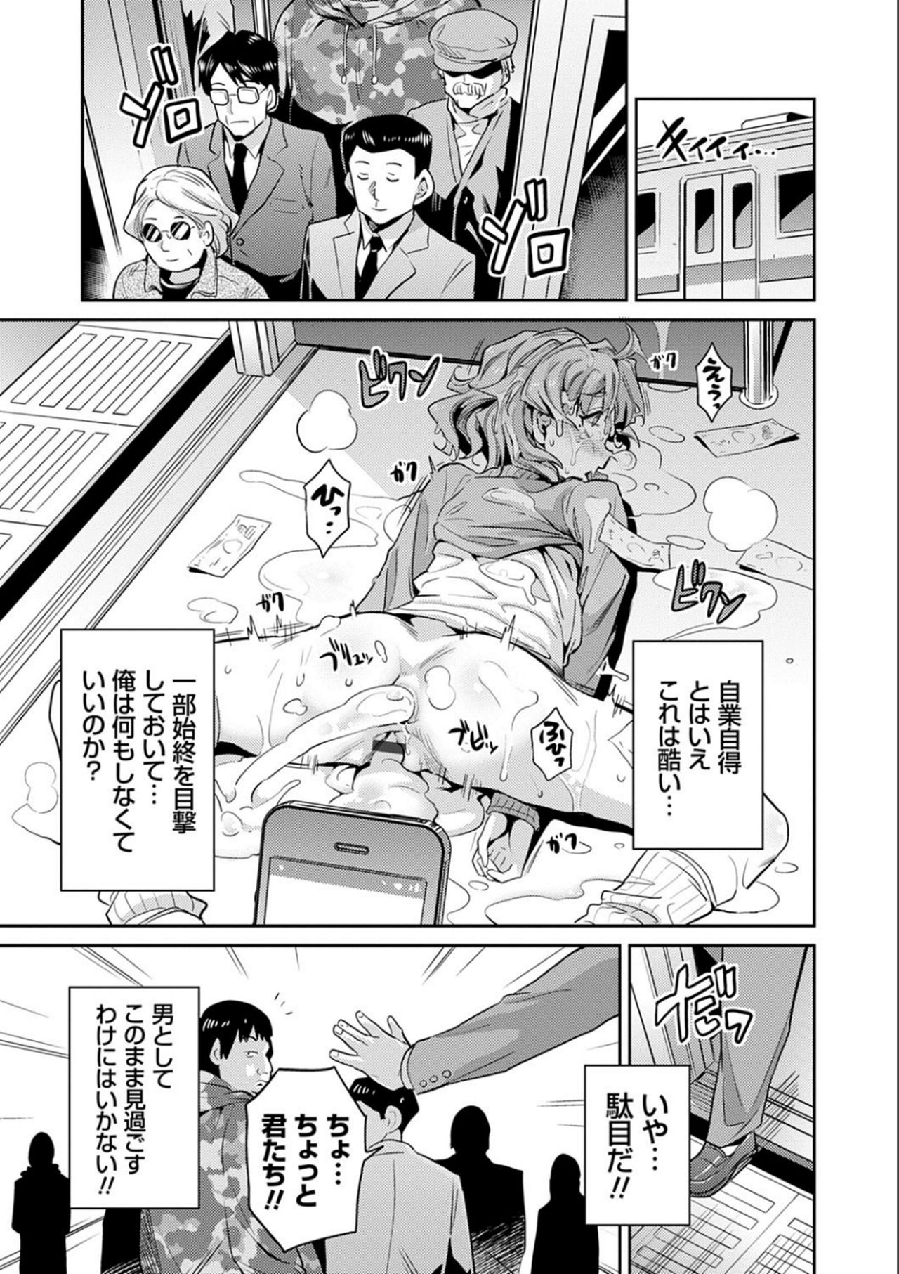 [Hinotsuki Neko] Kyousei Tanetsuke Express - Forced Seeding Express [Digital] page 27 full