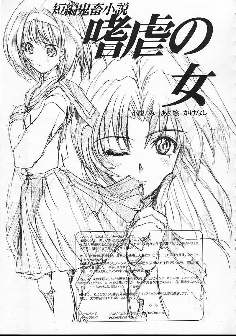 [SPT] KUBIWA TSUUSHIN VOLUME 1 (Card Captor Sakura) page 34 full