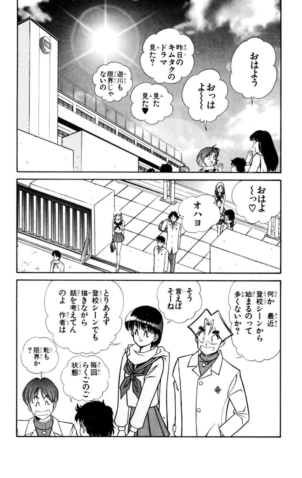 [Inui Haruka] Nousatsu! Panty Kyoushi Ranmaru 5 page 88 full