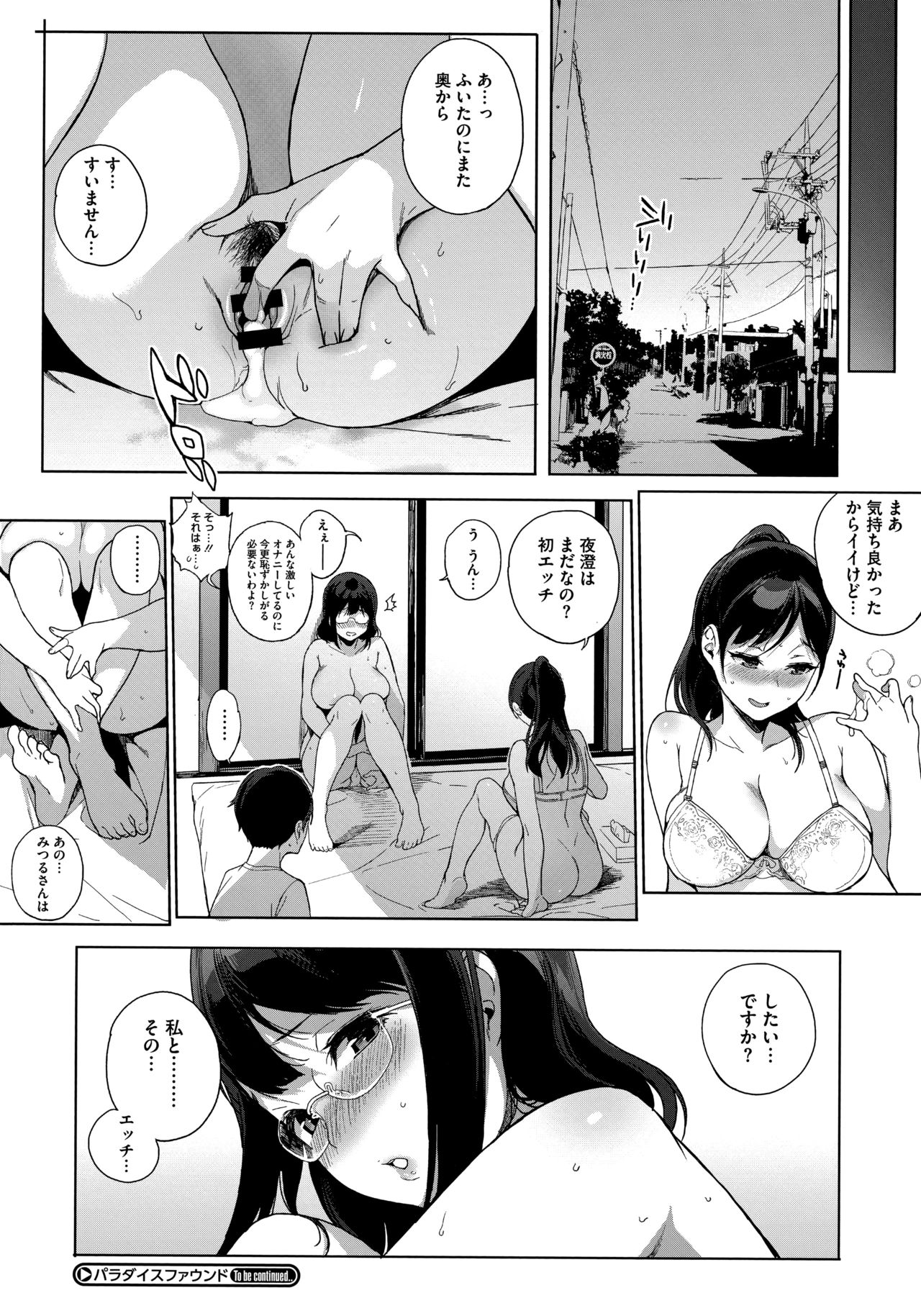 [Sasamori Tomoe] Houkago no Yuutousei page 49 full