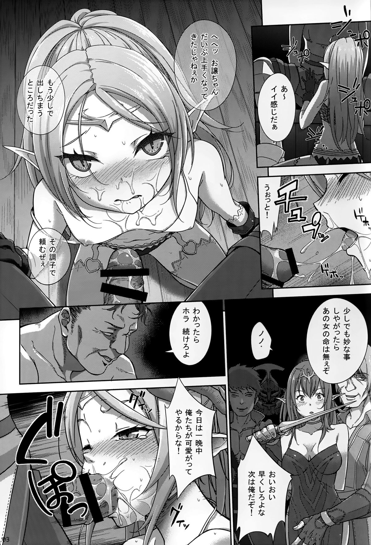 (C86) [Asa Club (Asakura Kazuki)] Kakusei Kanjoku (Fire Emblem Awakening) page 3 full