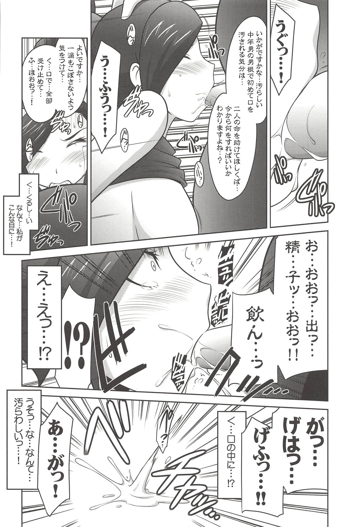 (C92) [UA Daisakusen (Harada Shoutarou)] Ruridou Gahou Musoji Ni (Dragon Quest XI) page 17 full