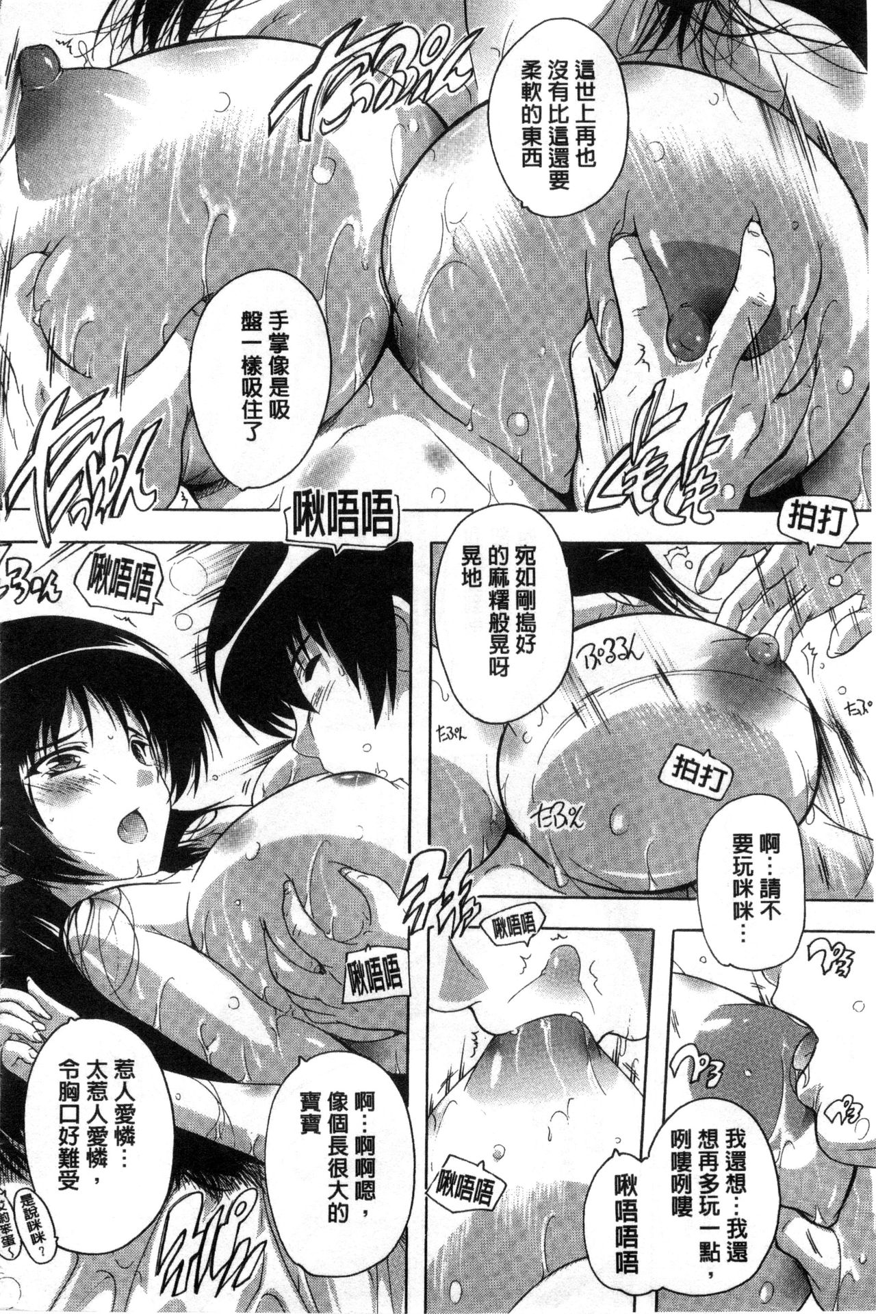 [Natsuka Q-Ya] Inuke! Harem Gakuen [Chinese] page 38 full