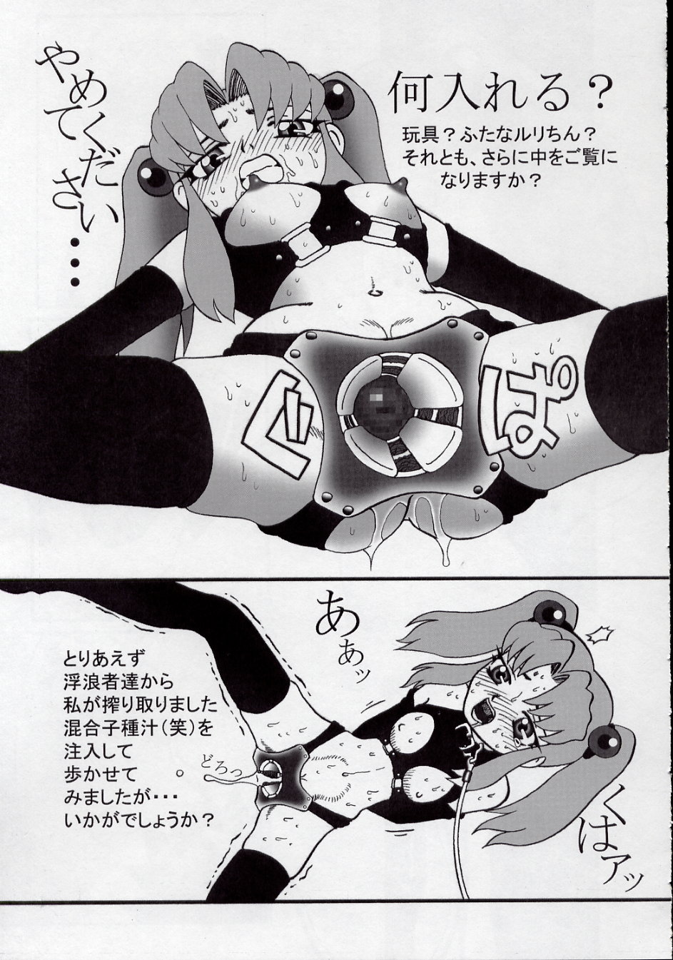 (C62) [Kakumei Seifu Kouhoushitsu (Various)] Ruridelic (Kidou Senkan Nadesico [Martian Successor Nadesico]) page 53 full