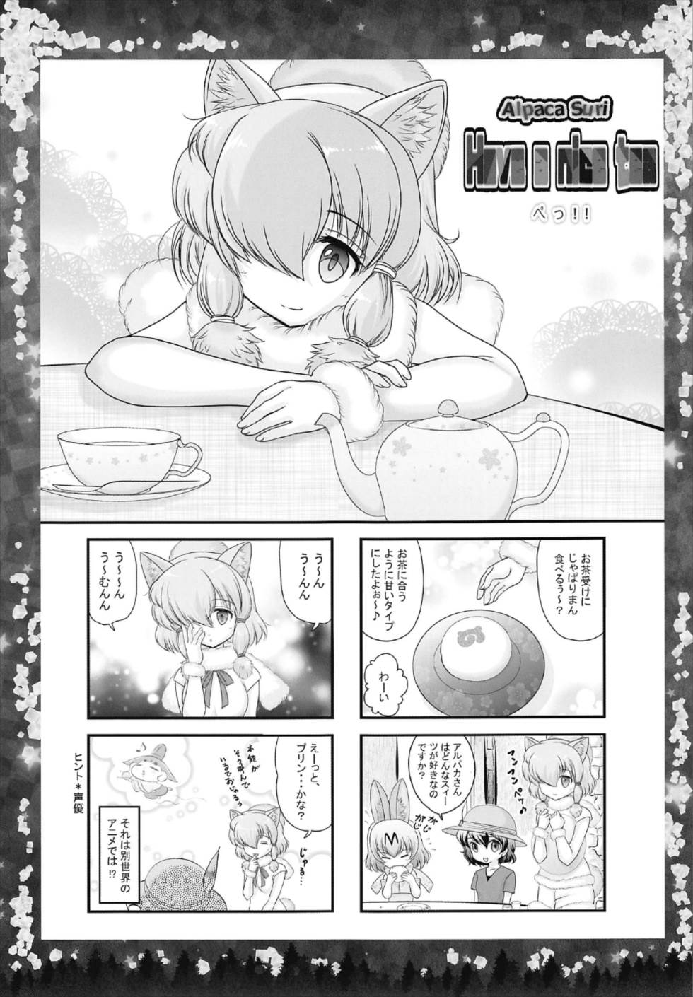 (C92) [TRAP (Urano Mami)] Otona no Night Japari Park (Kemono Friends) page 21 full