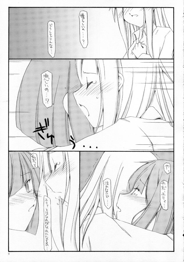 (C69) [Sasaduka (Riuichi)] Anohi Anoyoru Hutari de page 8 full