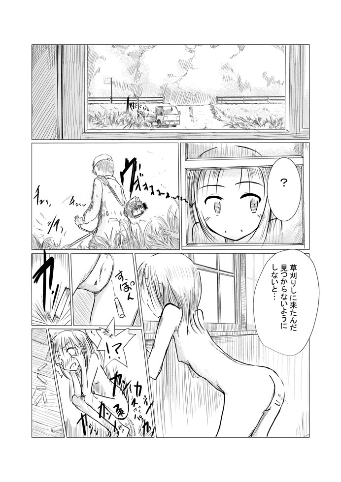 [Rorerore-ya (Roreru)] 少女と廃校舎 page 10 full